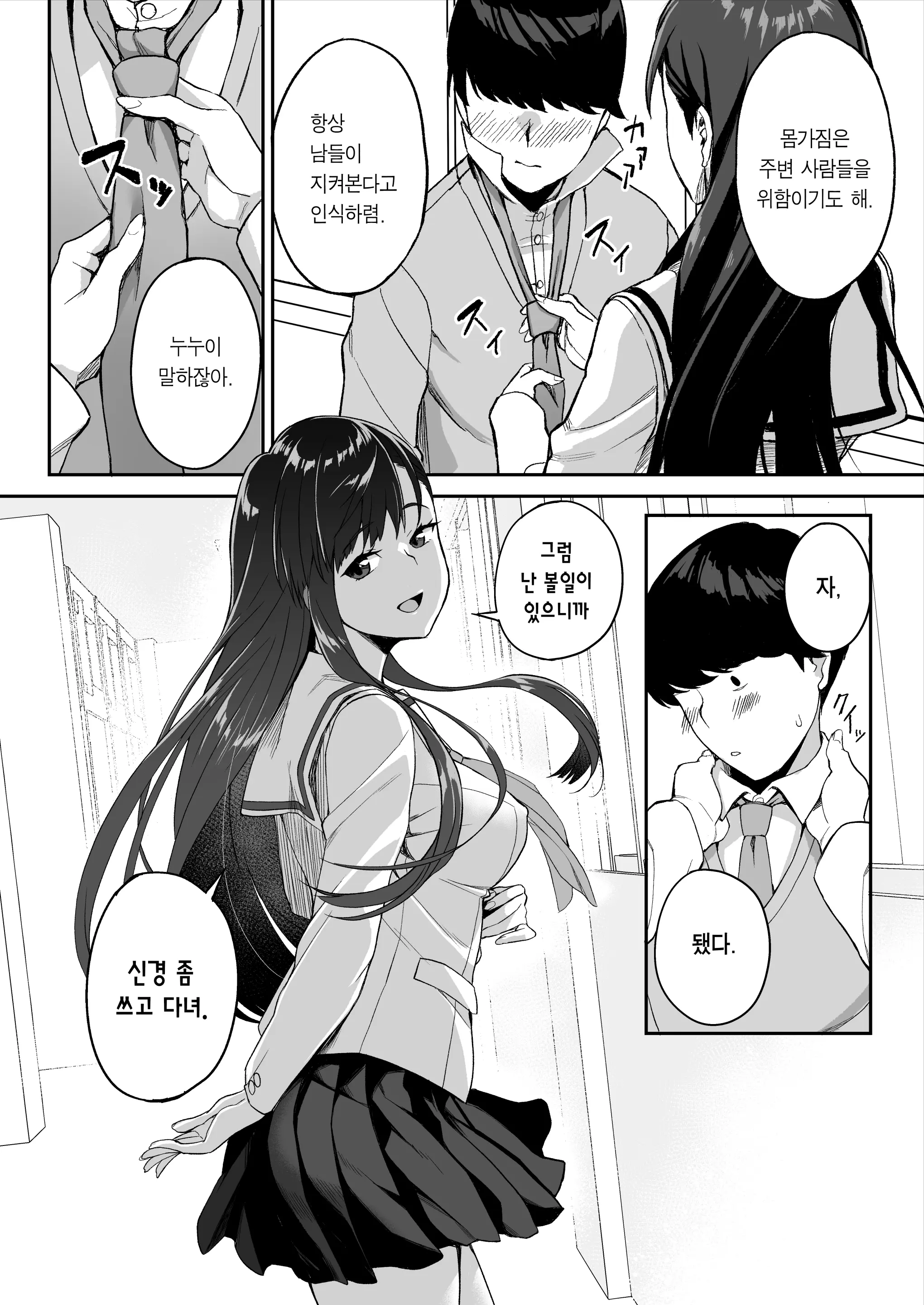 웹툰 이미지 6