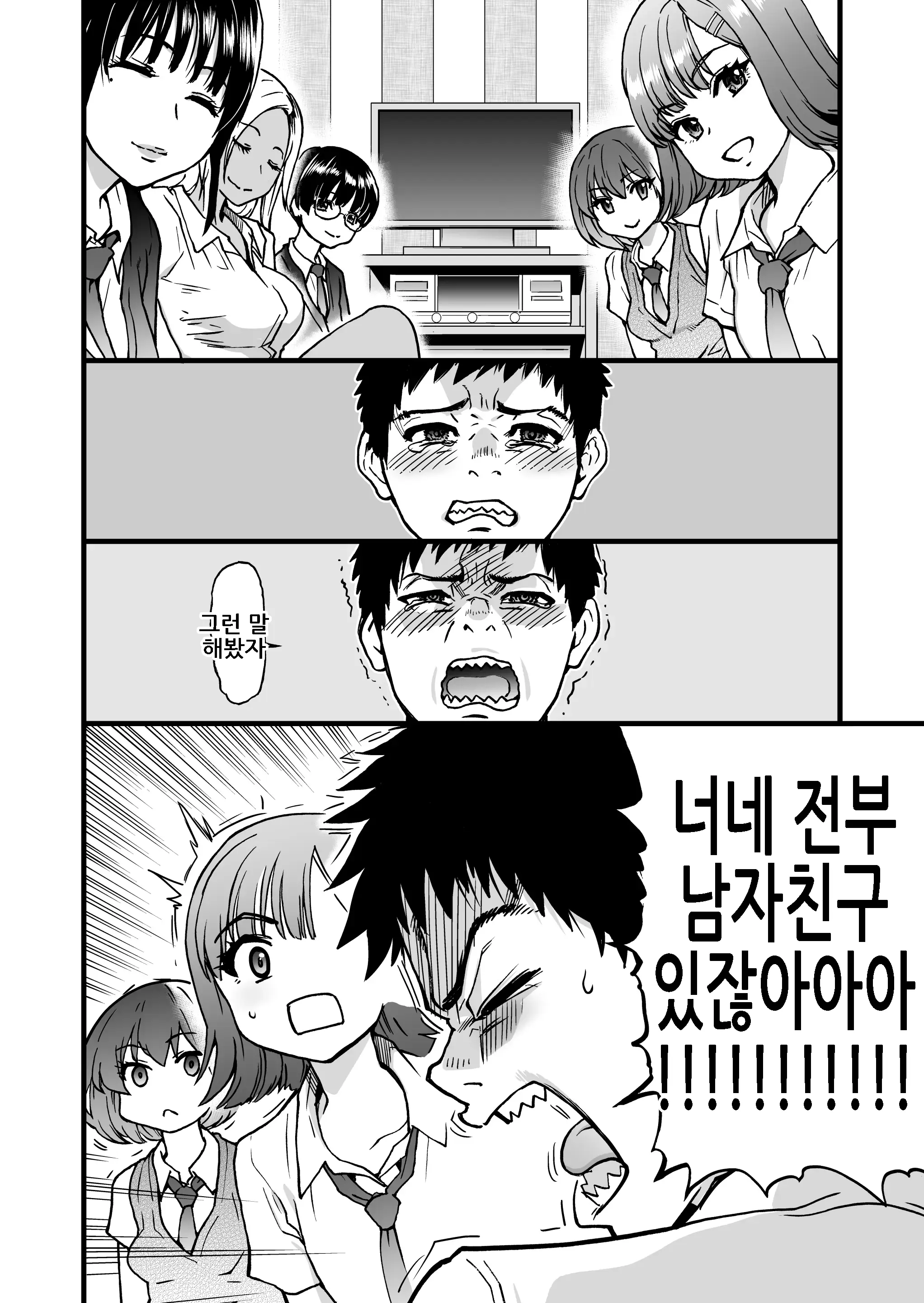 웹툰 이미지 9