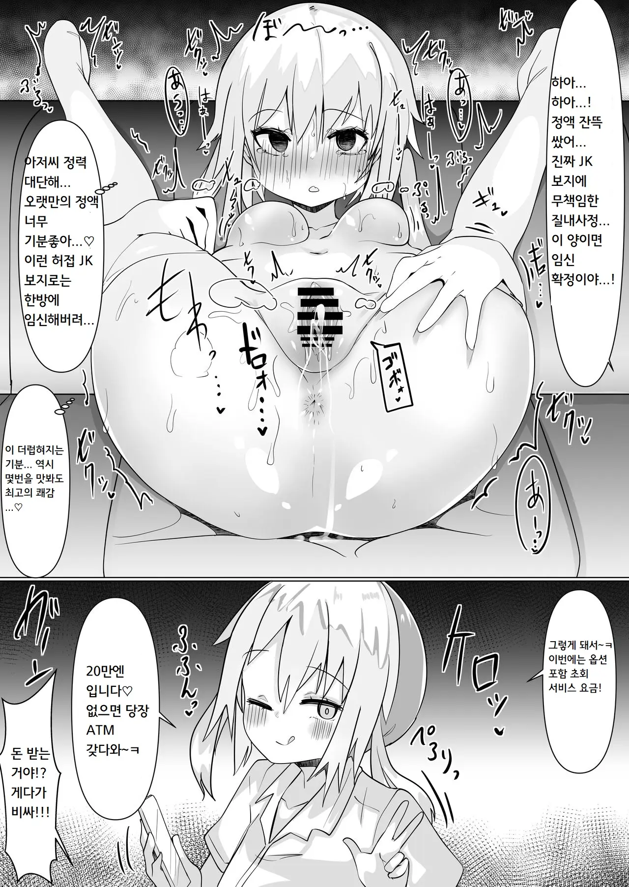 웹툰 이미지 29