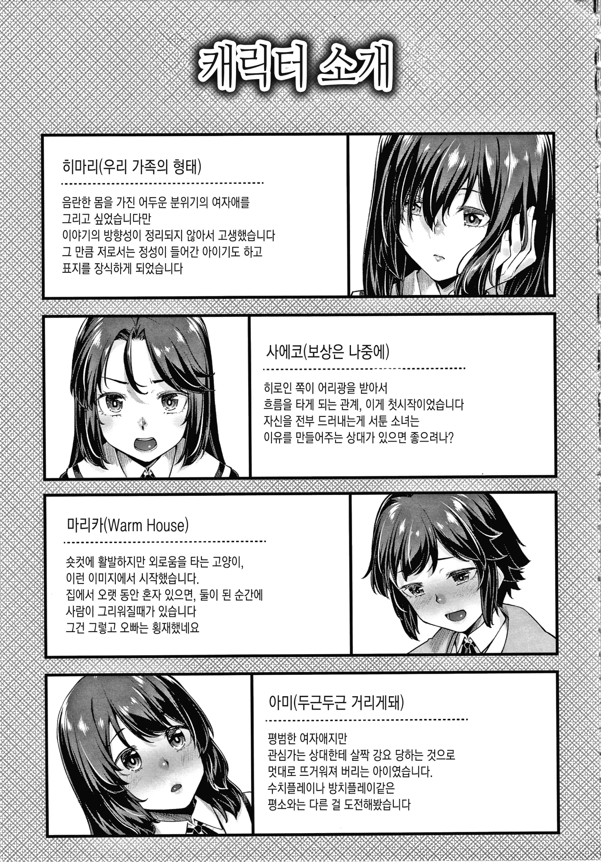 웹툰 이미지 190