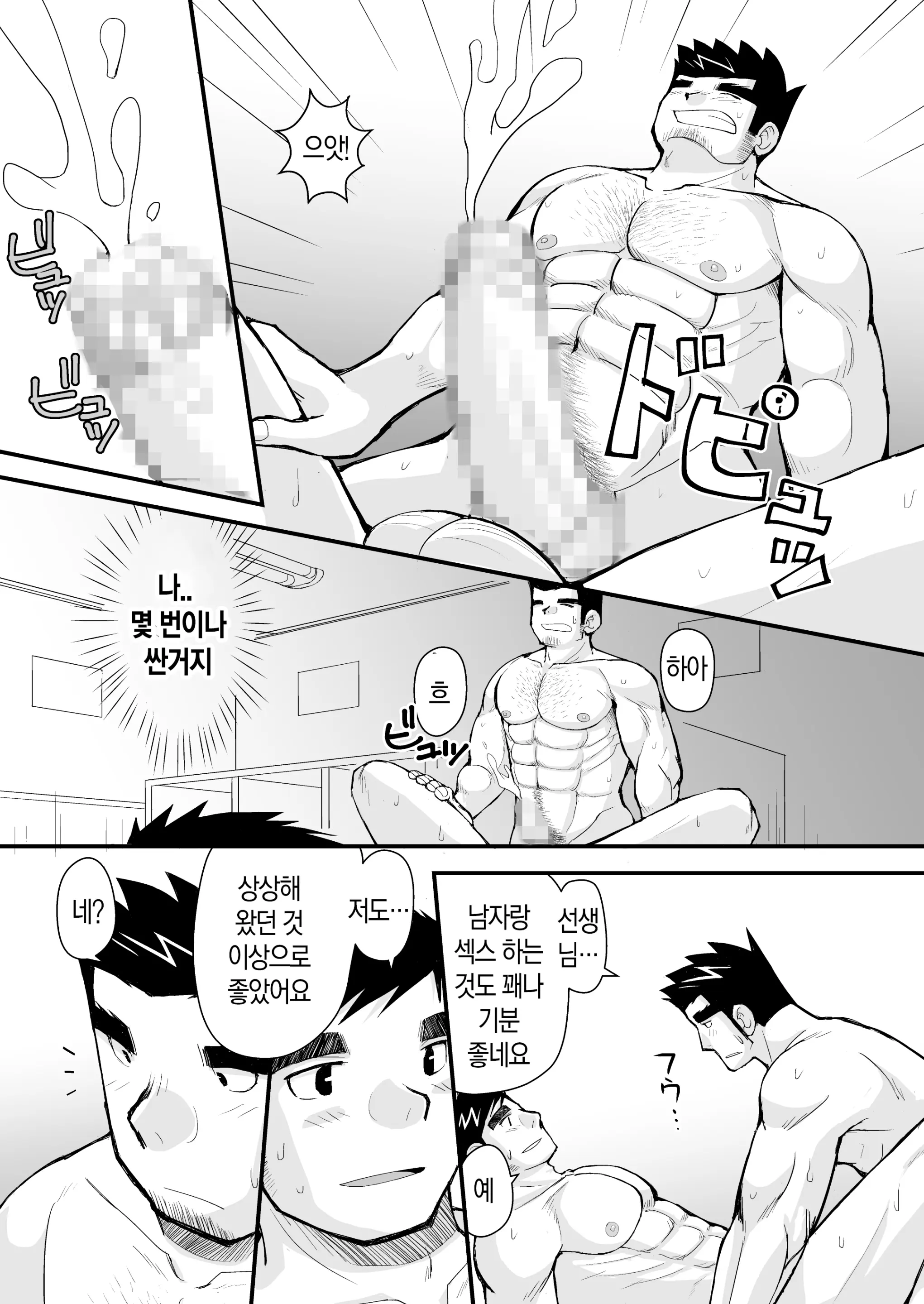 웹툰 이미지 35