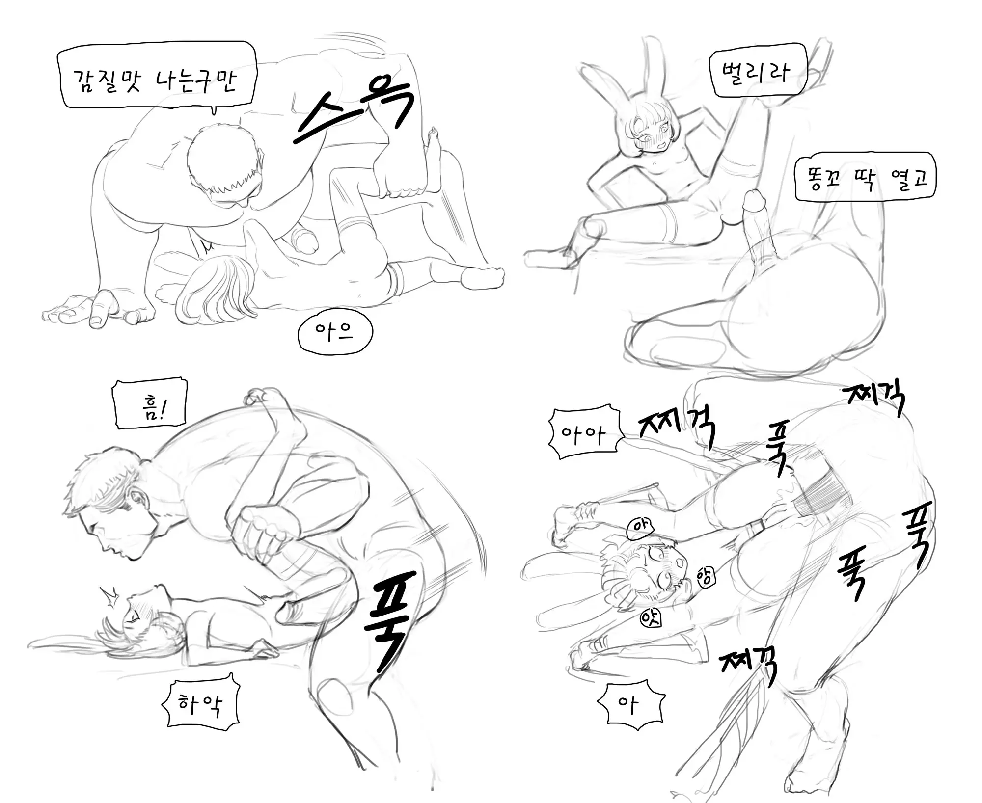 웹툰 이미지 86