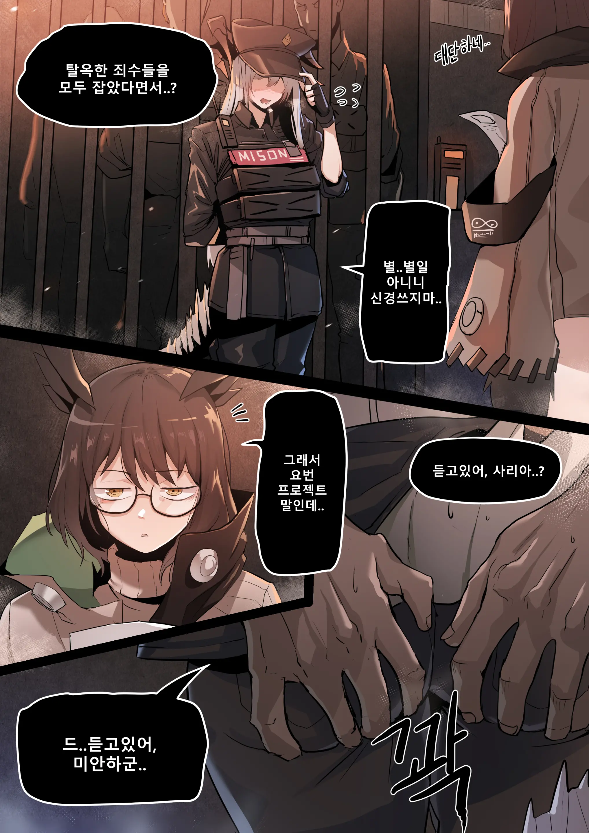 웹툰 이미지 177