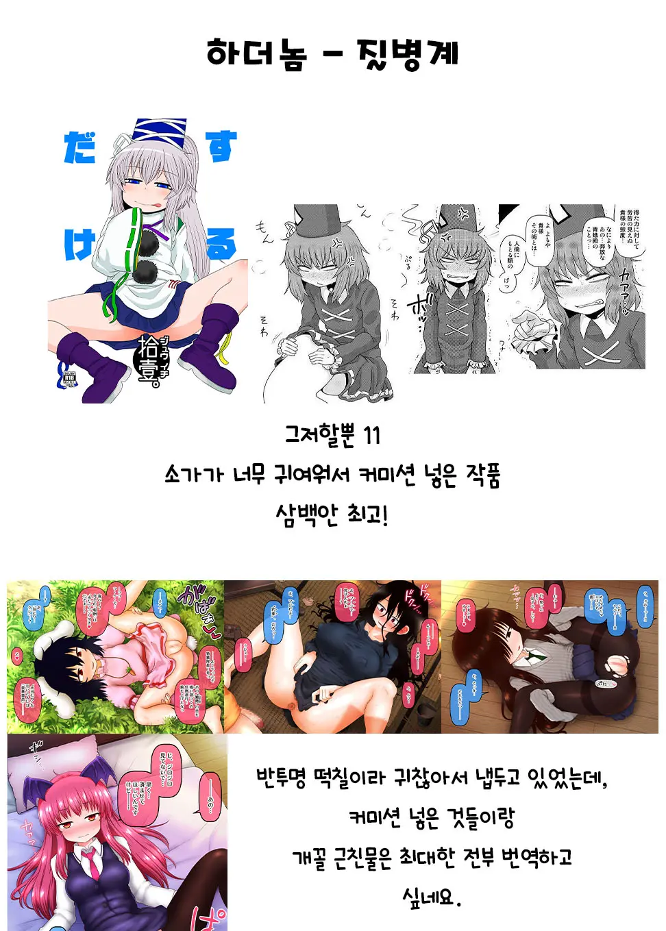 웹툰 이미지 36