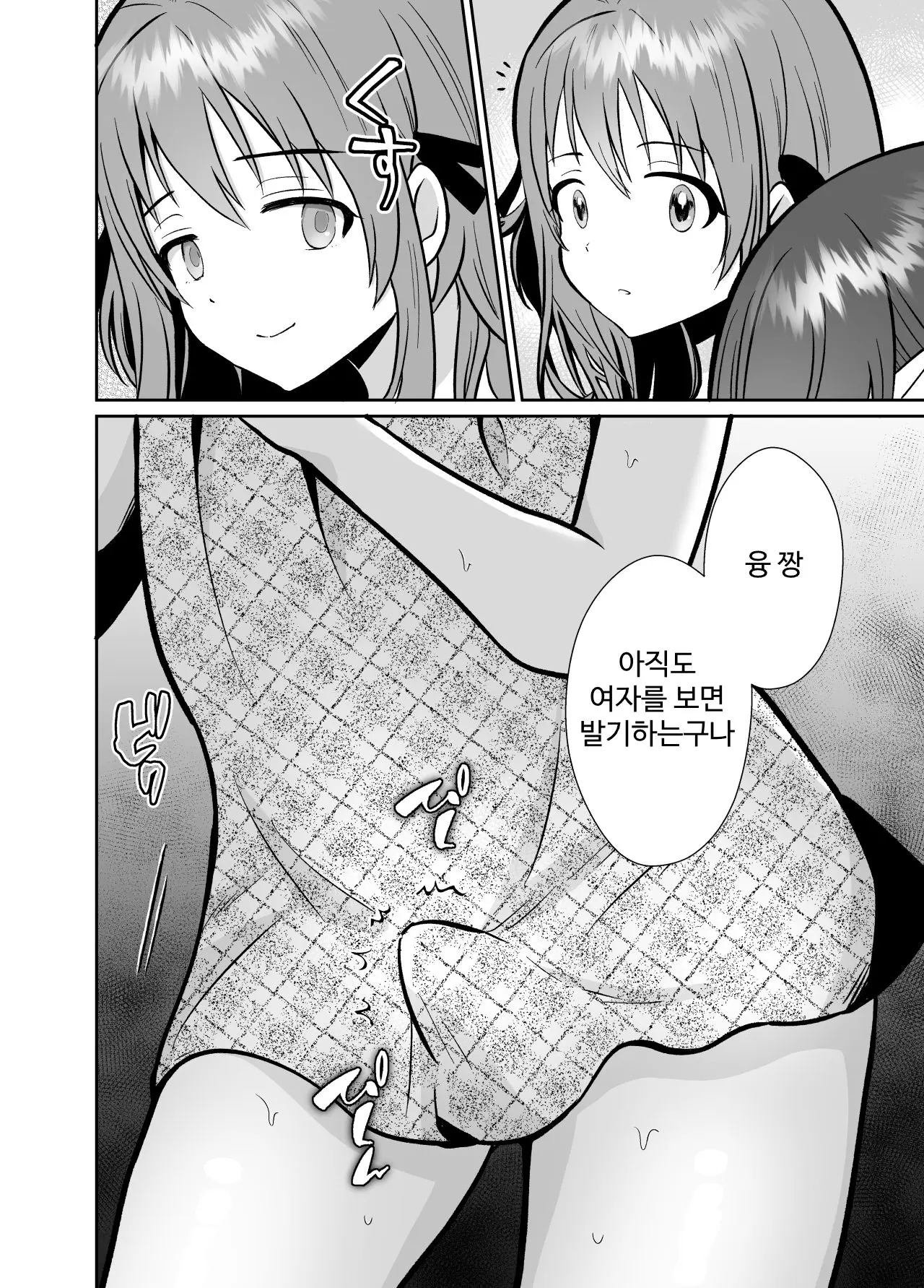 웹툰 이미지 8