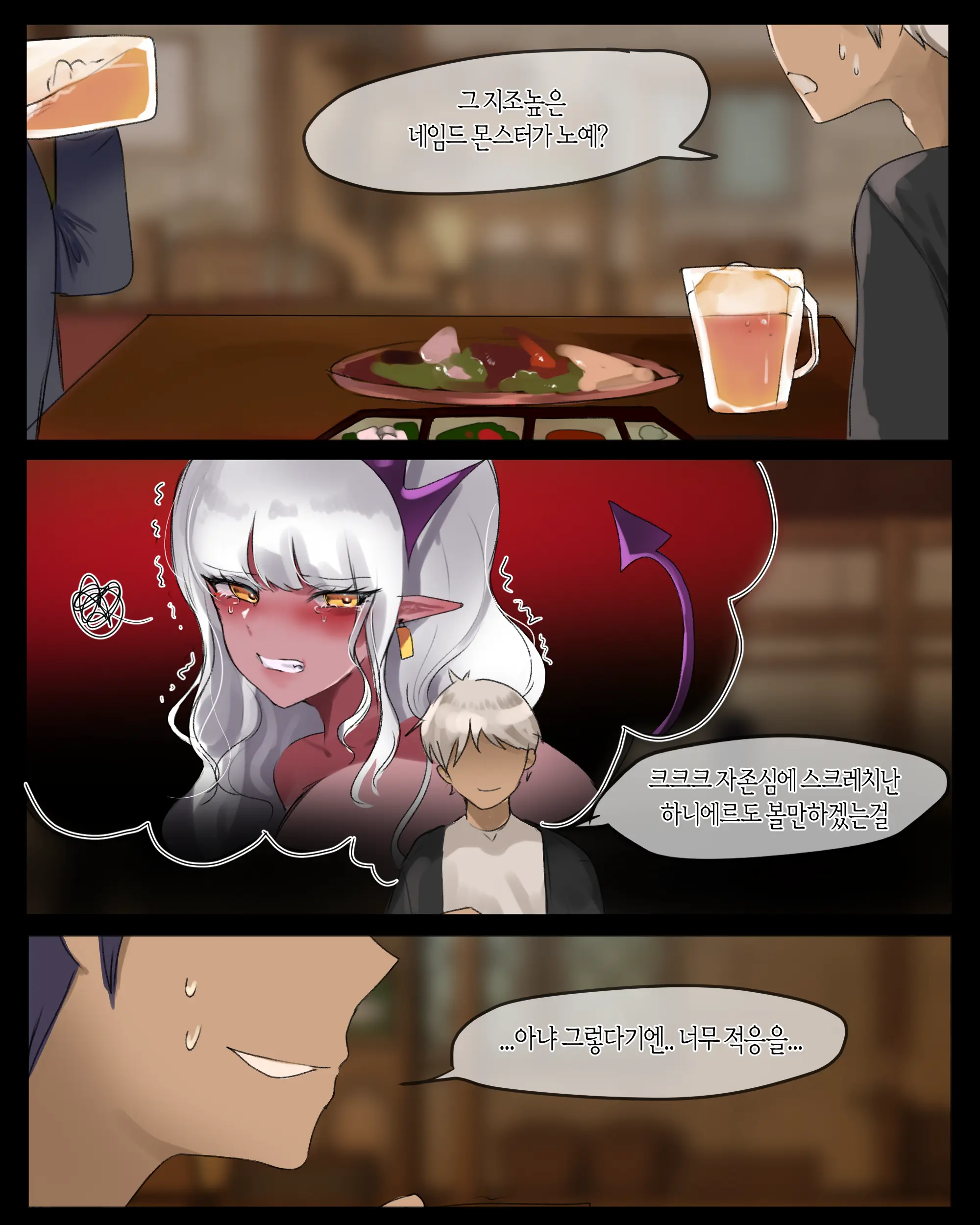 웹툰 이미지 2