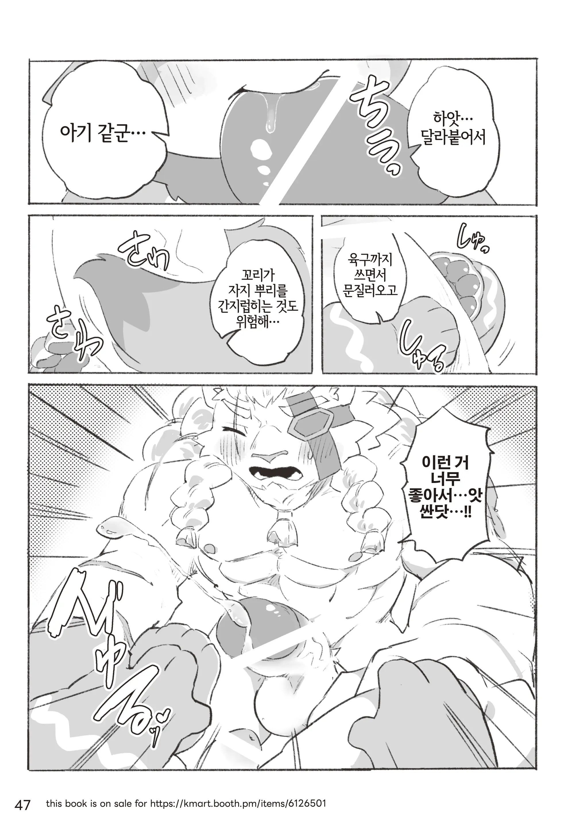 웹툰 이미지 46