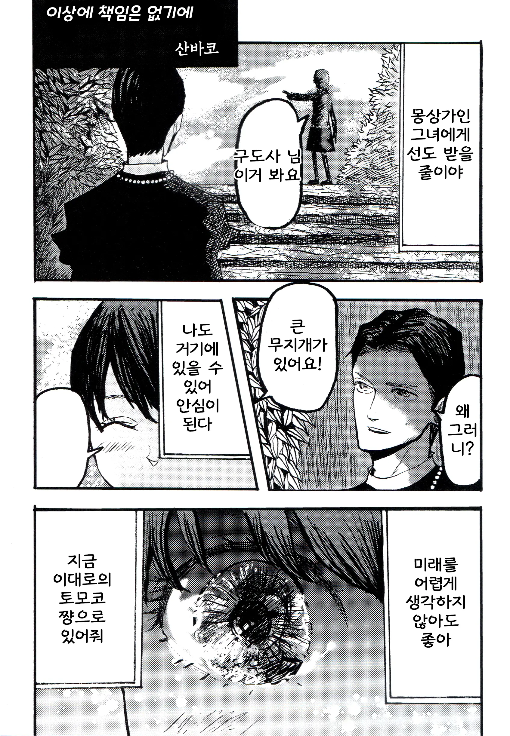 웹툰 이미지 16