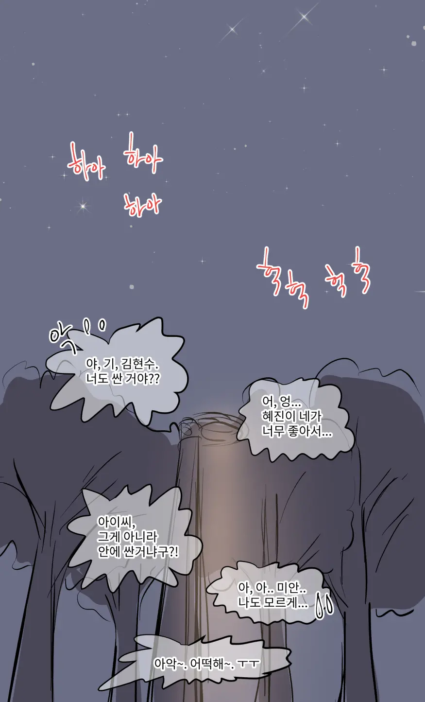 웹툰 이미지 52
