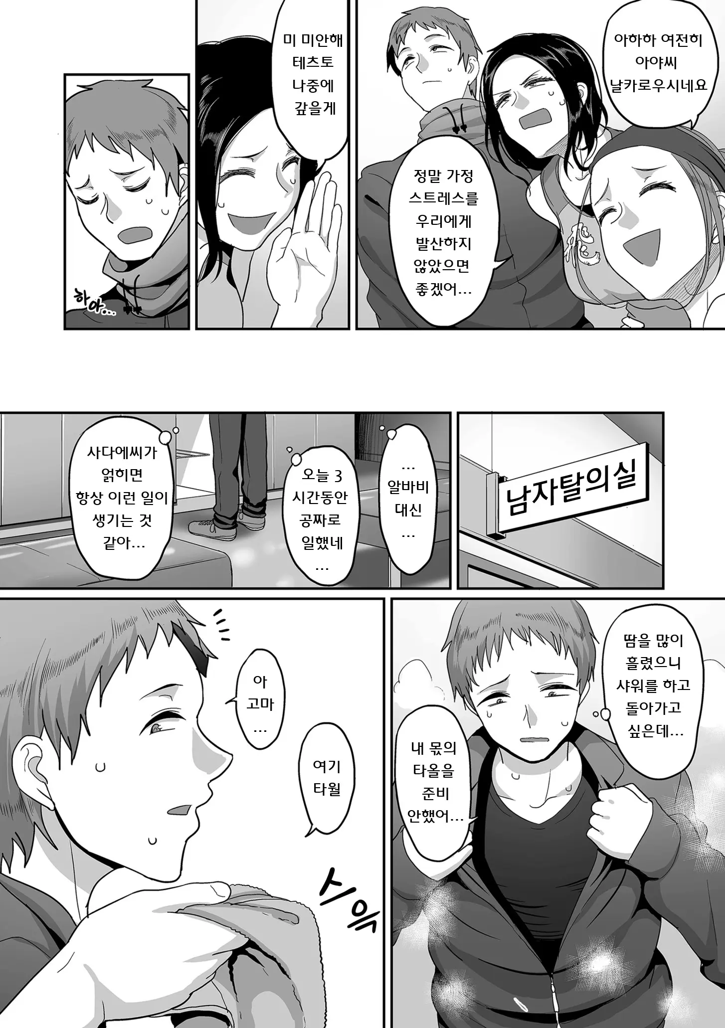 웹툰 이미지 13