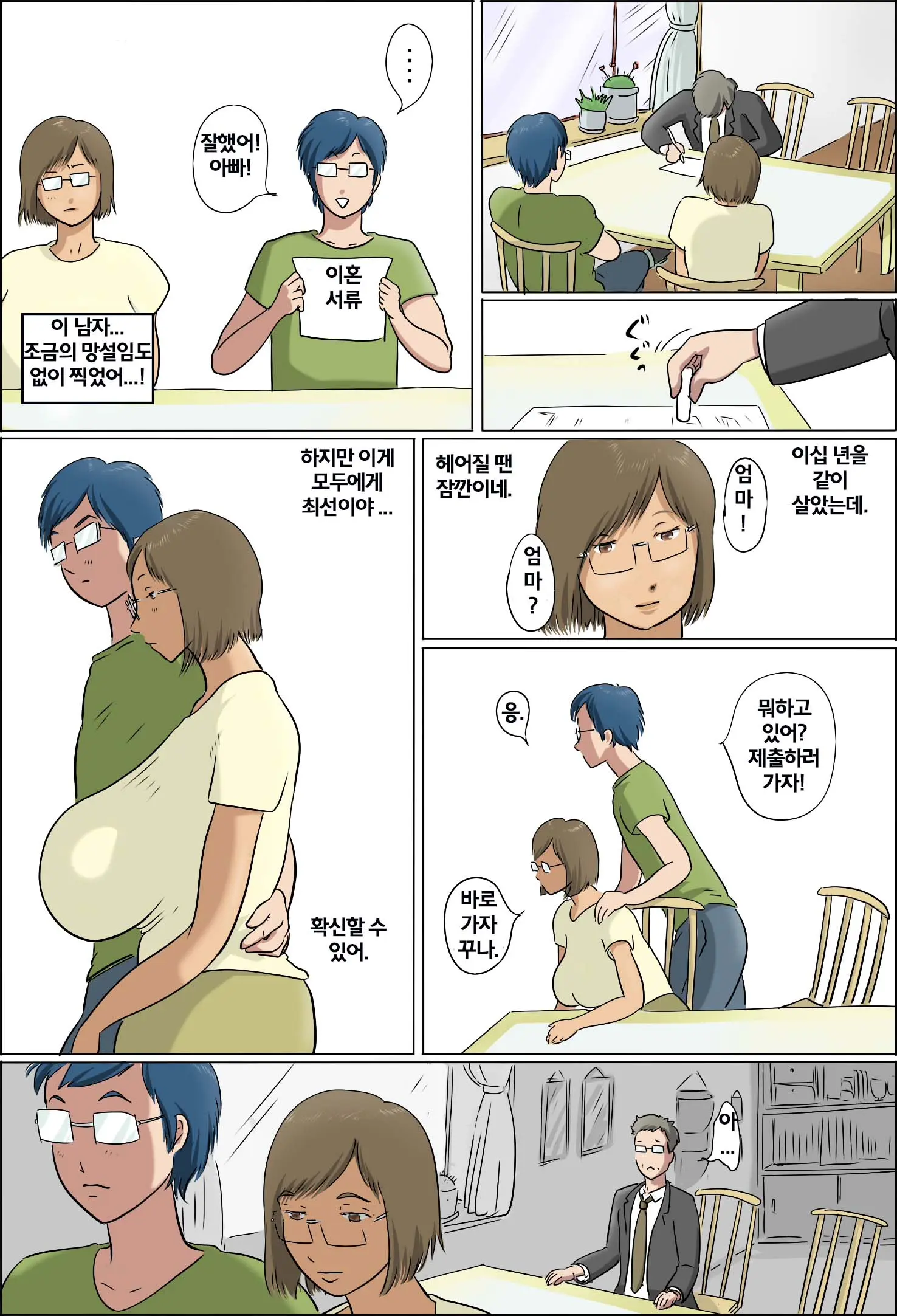 웹툰 이미지 85