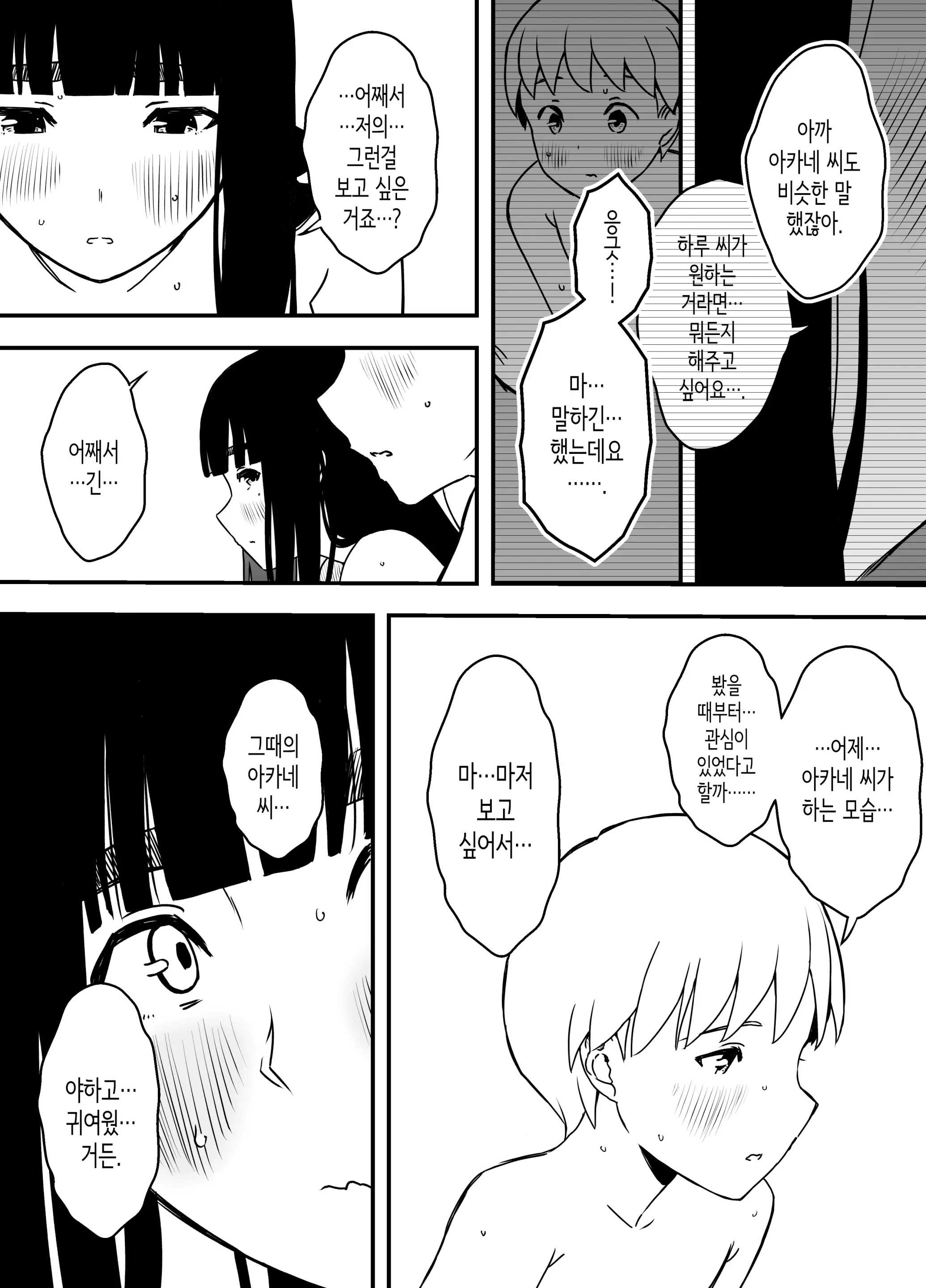 웹툰 이미지 5