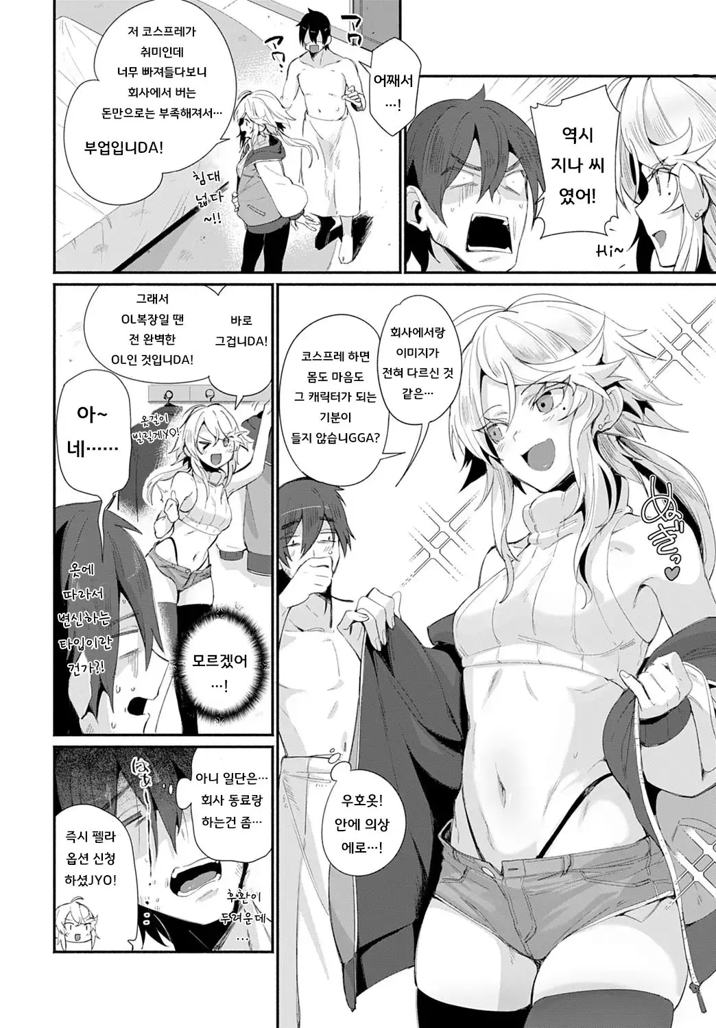 웹툰 이미지 3