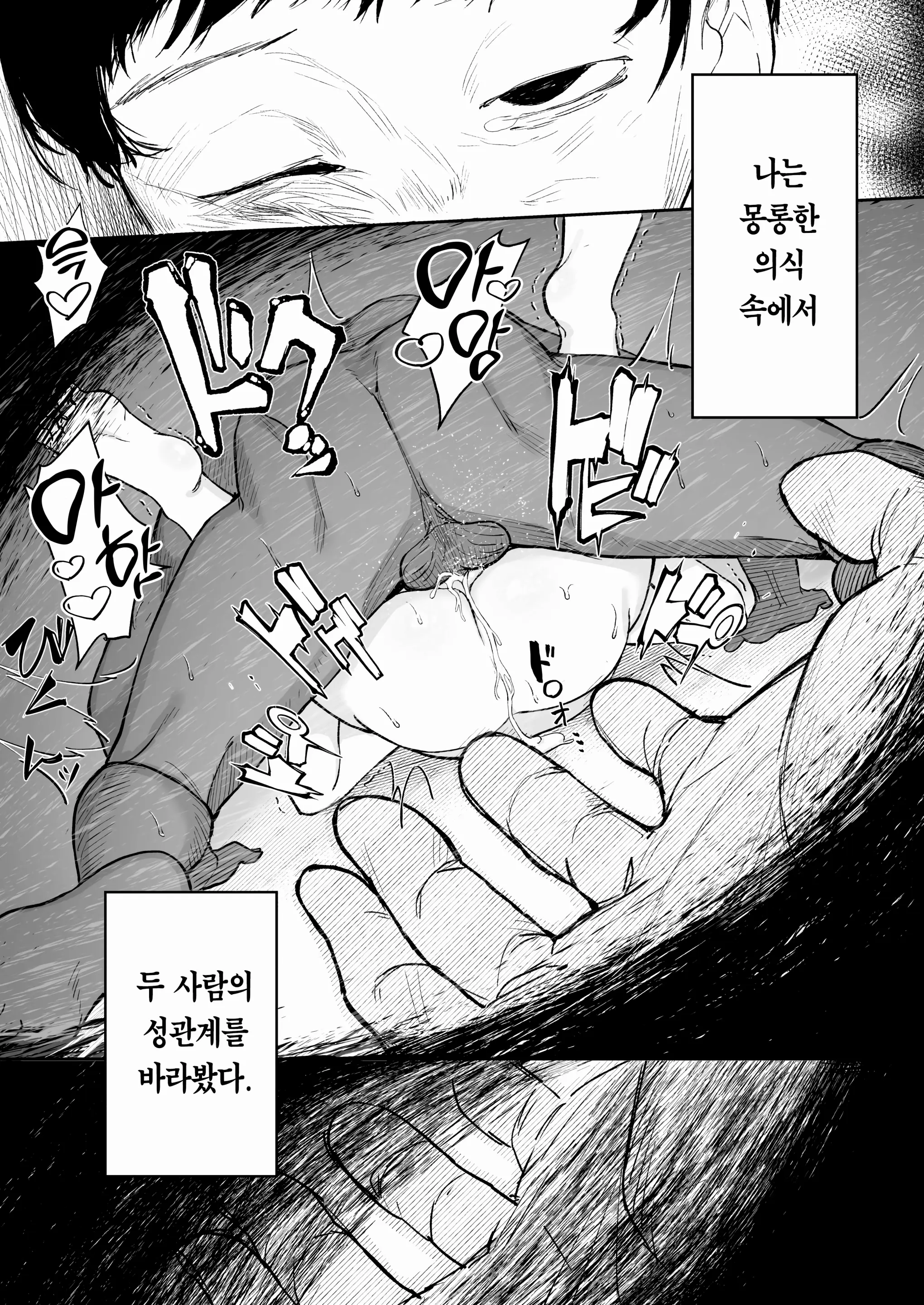 웹툰 이미지 42