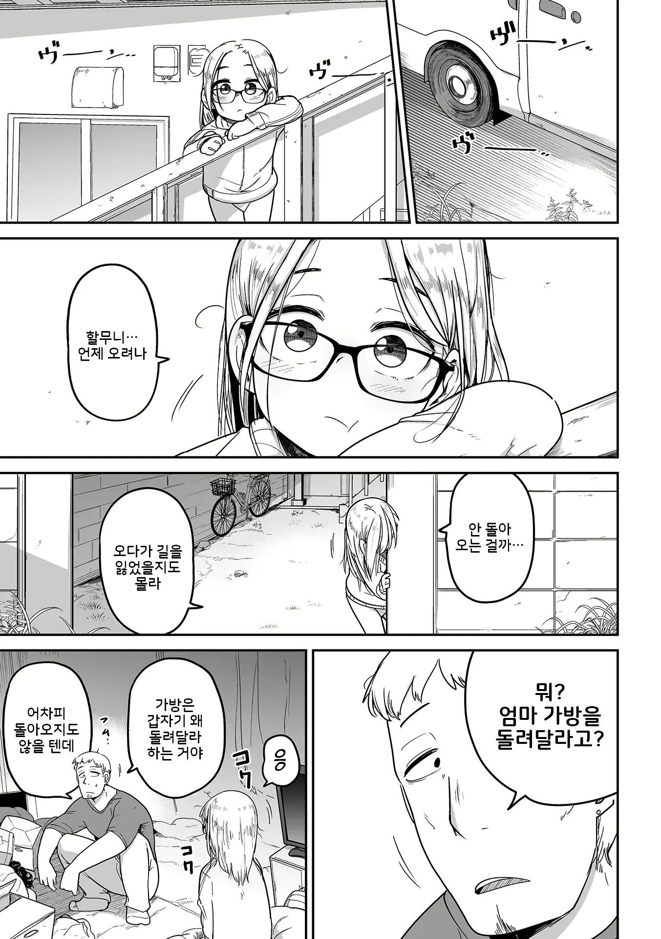 웹툰 이미지 12