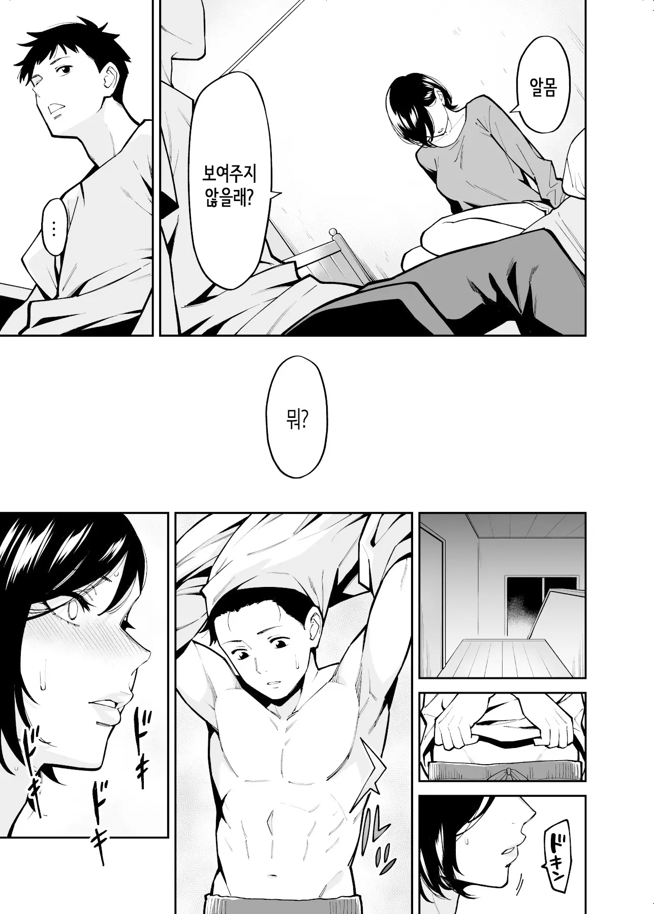 웹툰 이미지 7