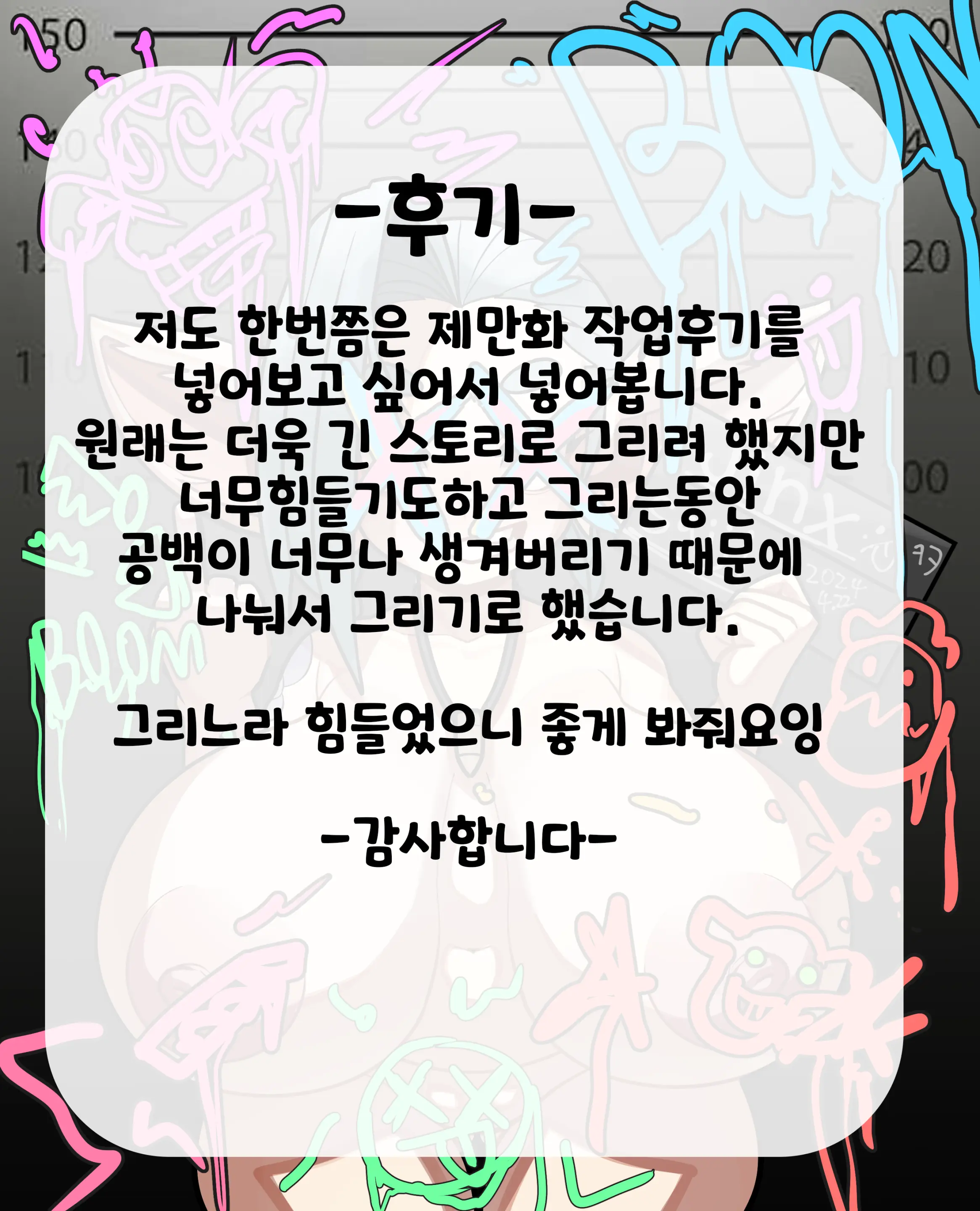 웹툰 이미지 118