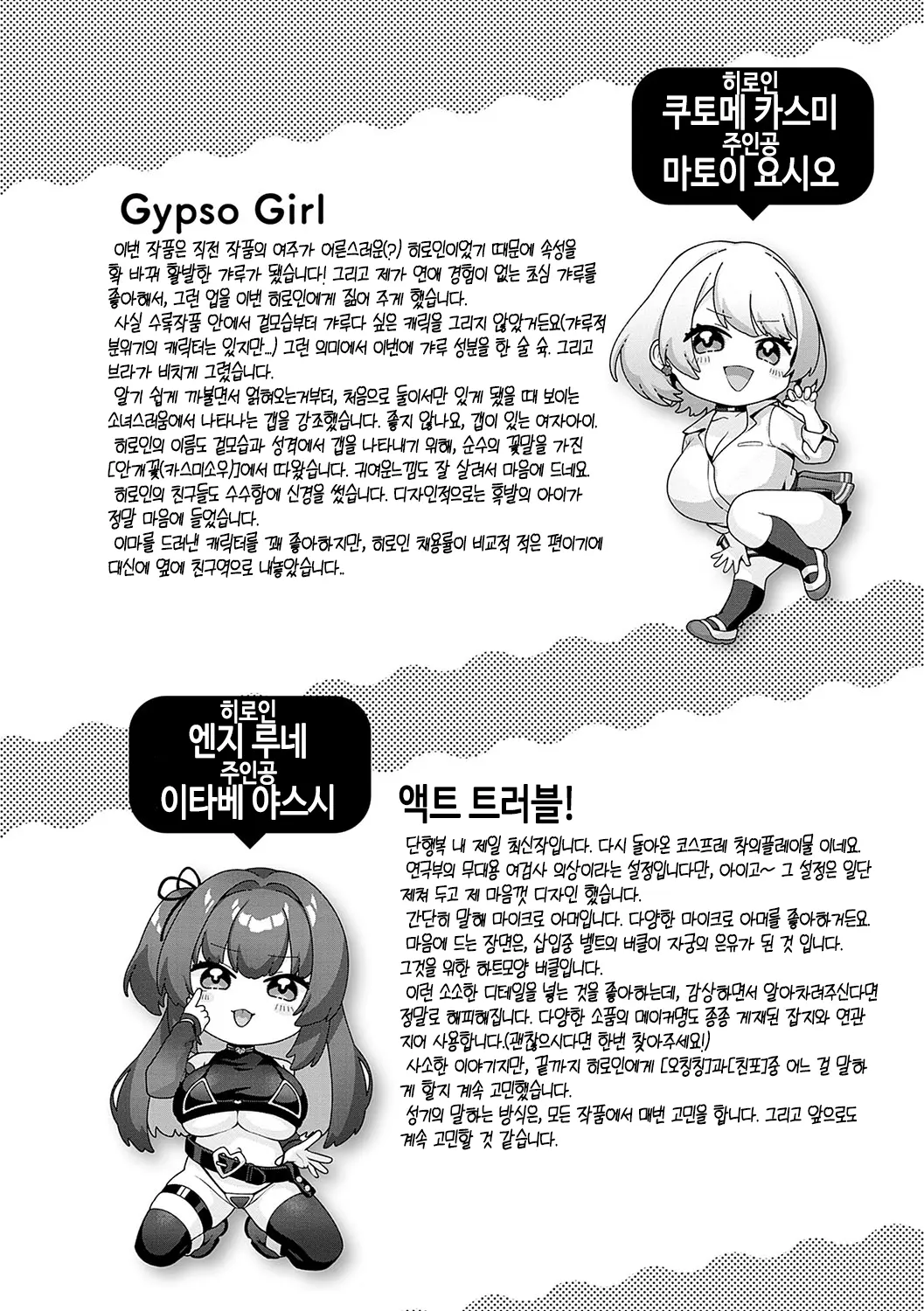 웹툰 이미지 246