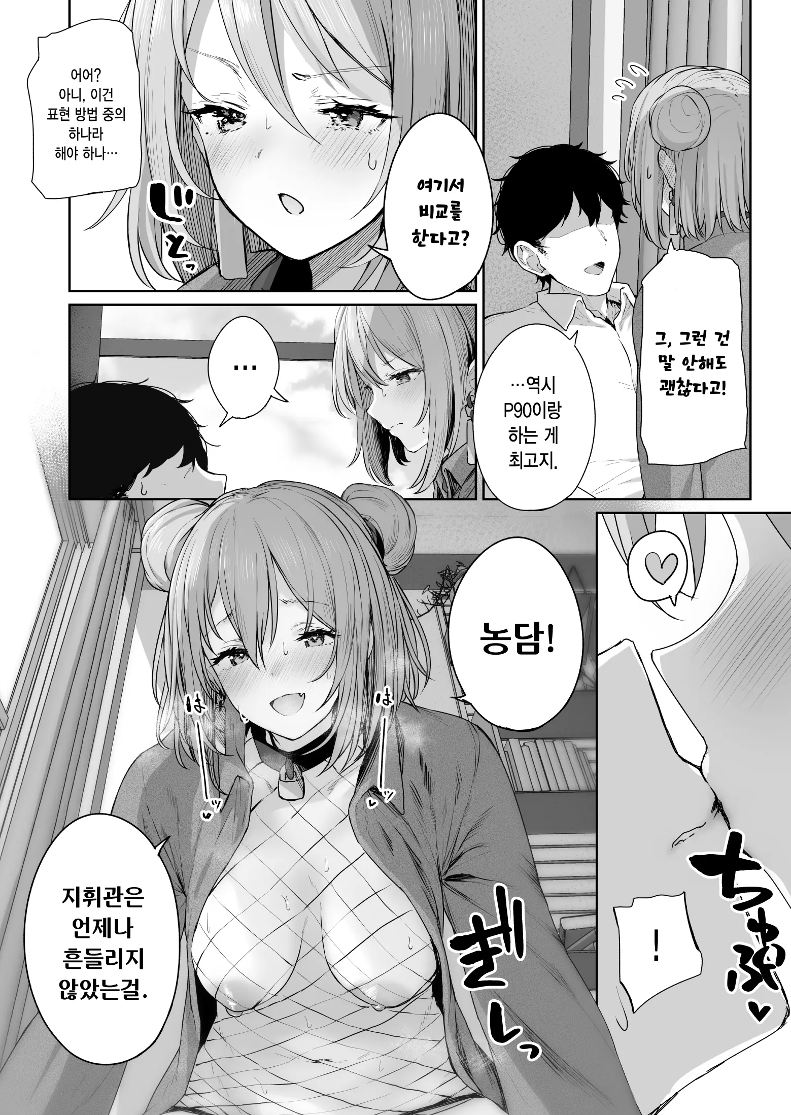 웹툰 이미지 19