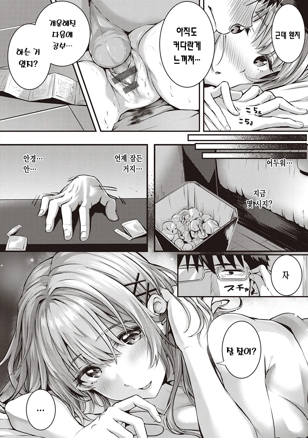 웹툰 이미지 113