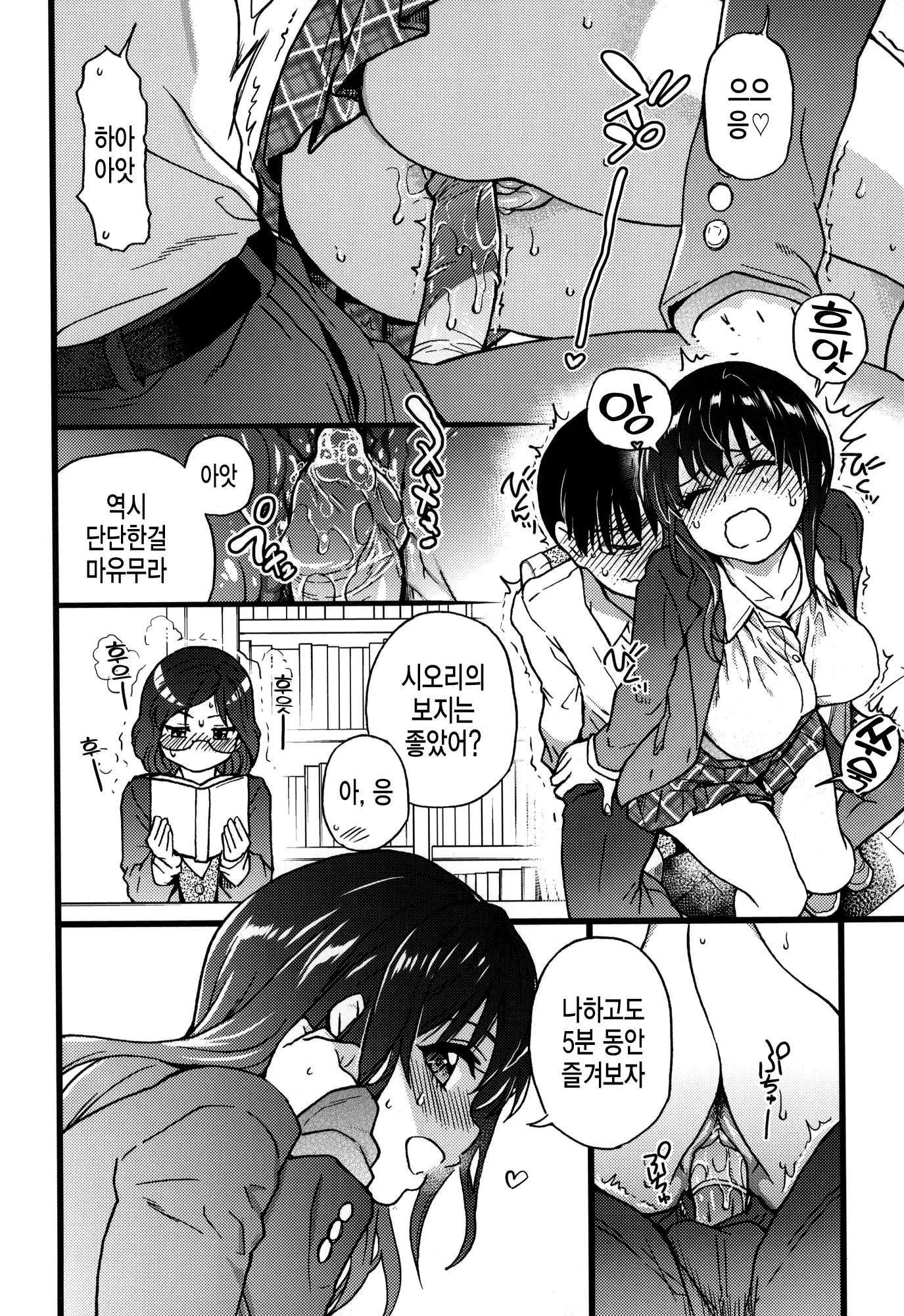 웹툰 이미지 251