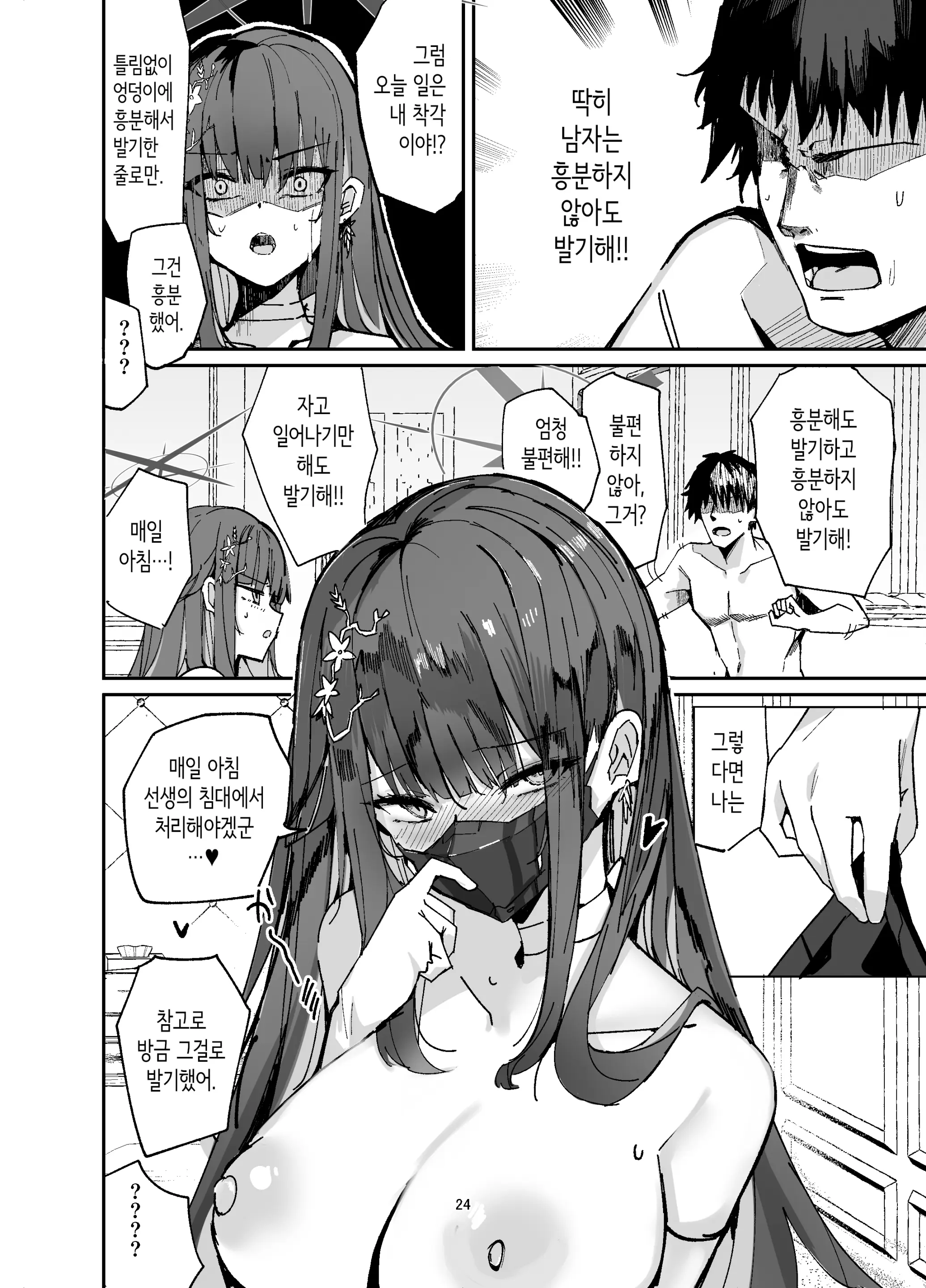 웹툰 이미지 23