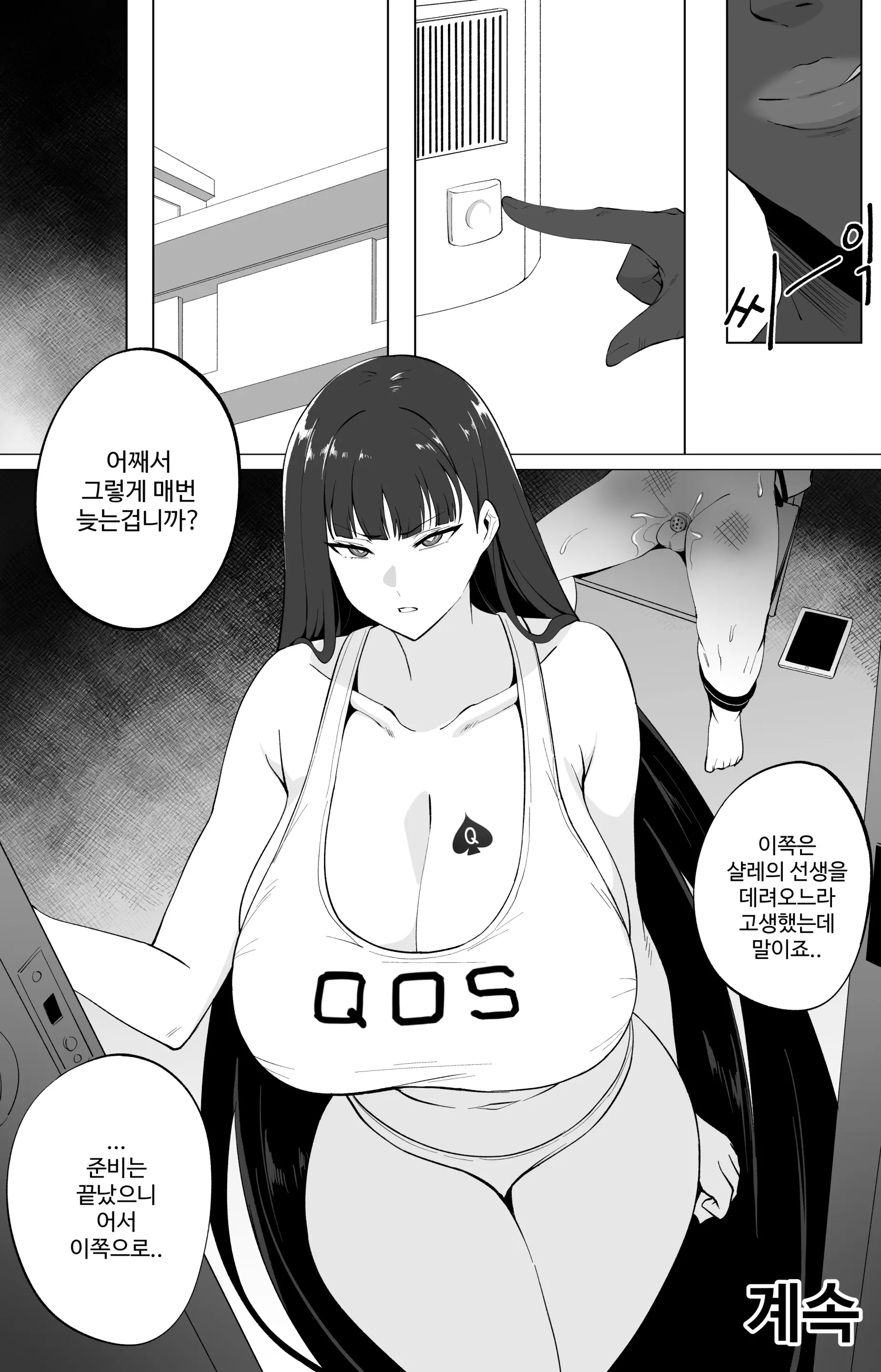 웹툰 이미지 358