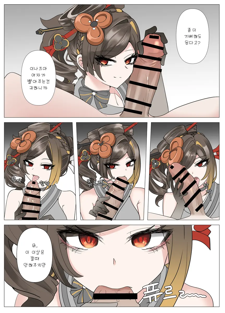 웹툰 이미지 42