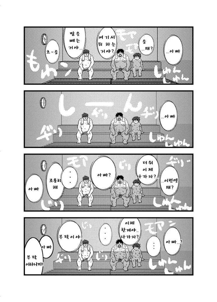 웹툰 이미지 78