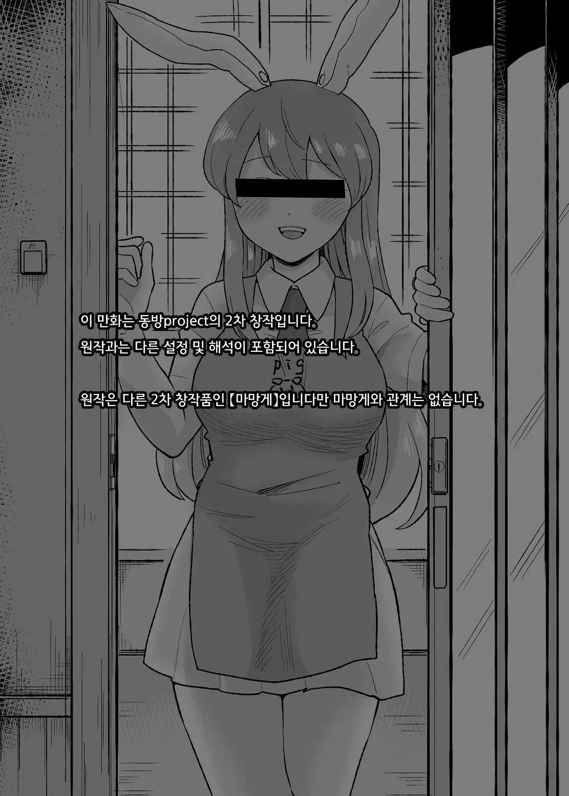 웹툰 이미지 1