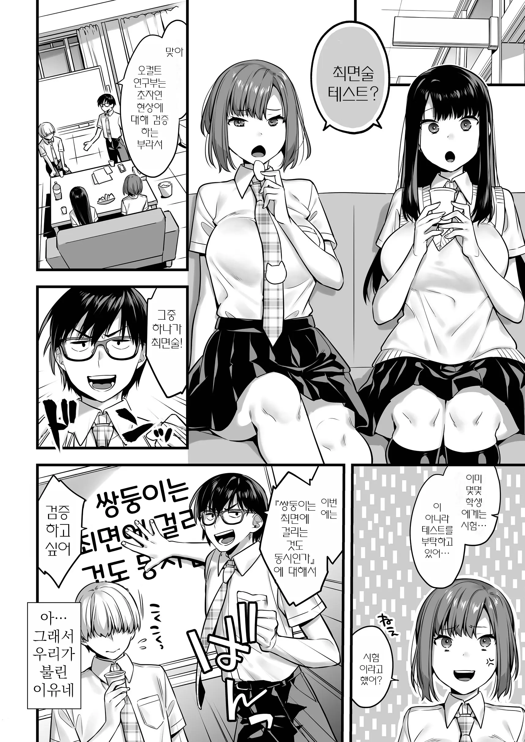 웹툰 이미지 4