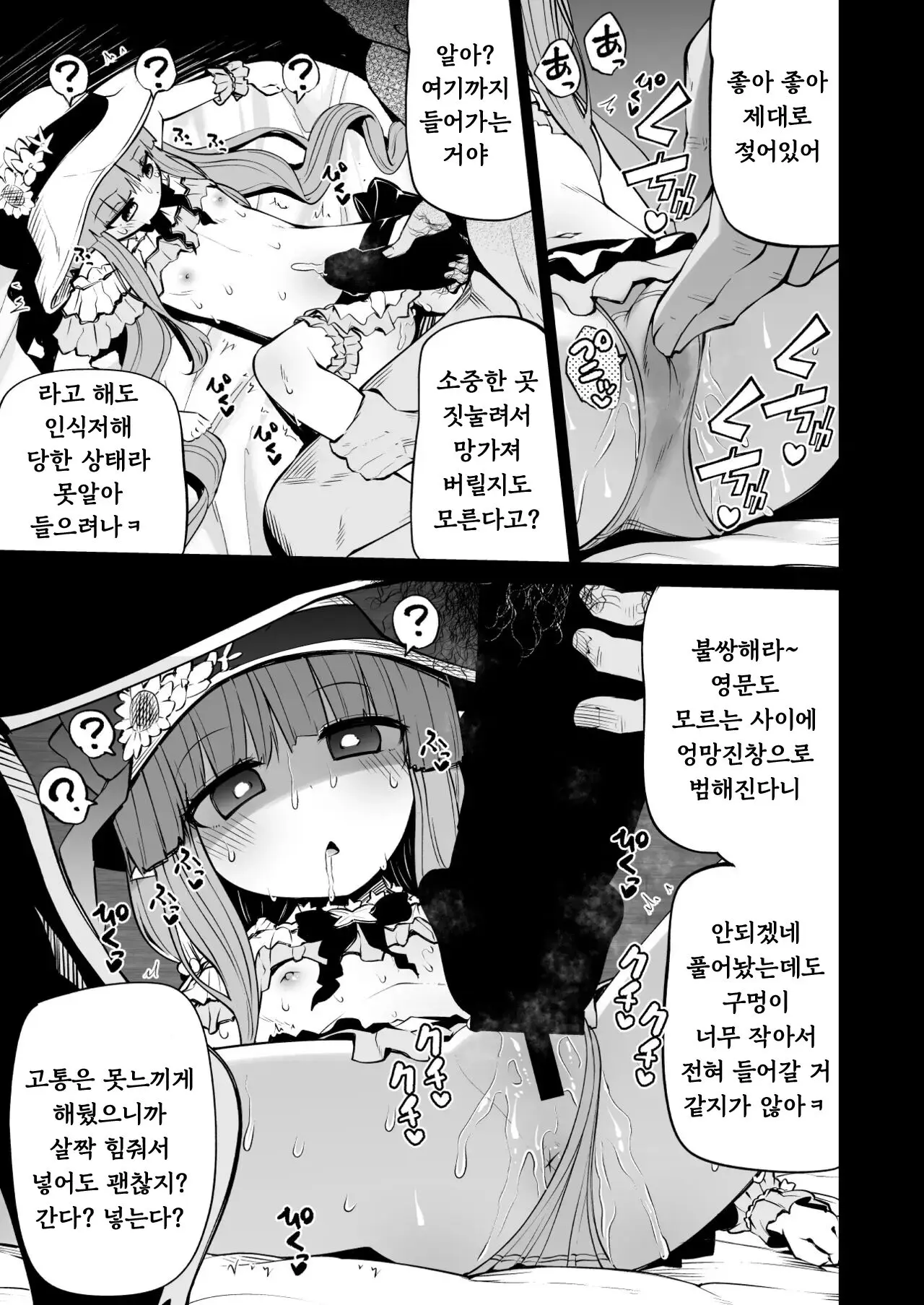 웹툰 이미지 4