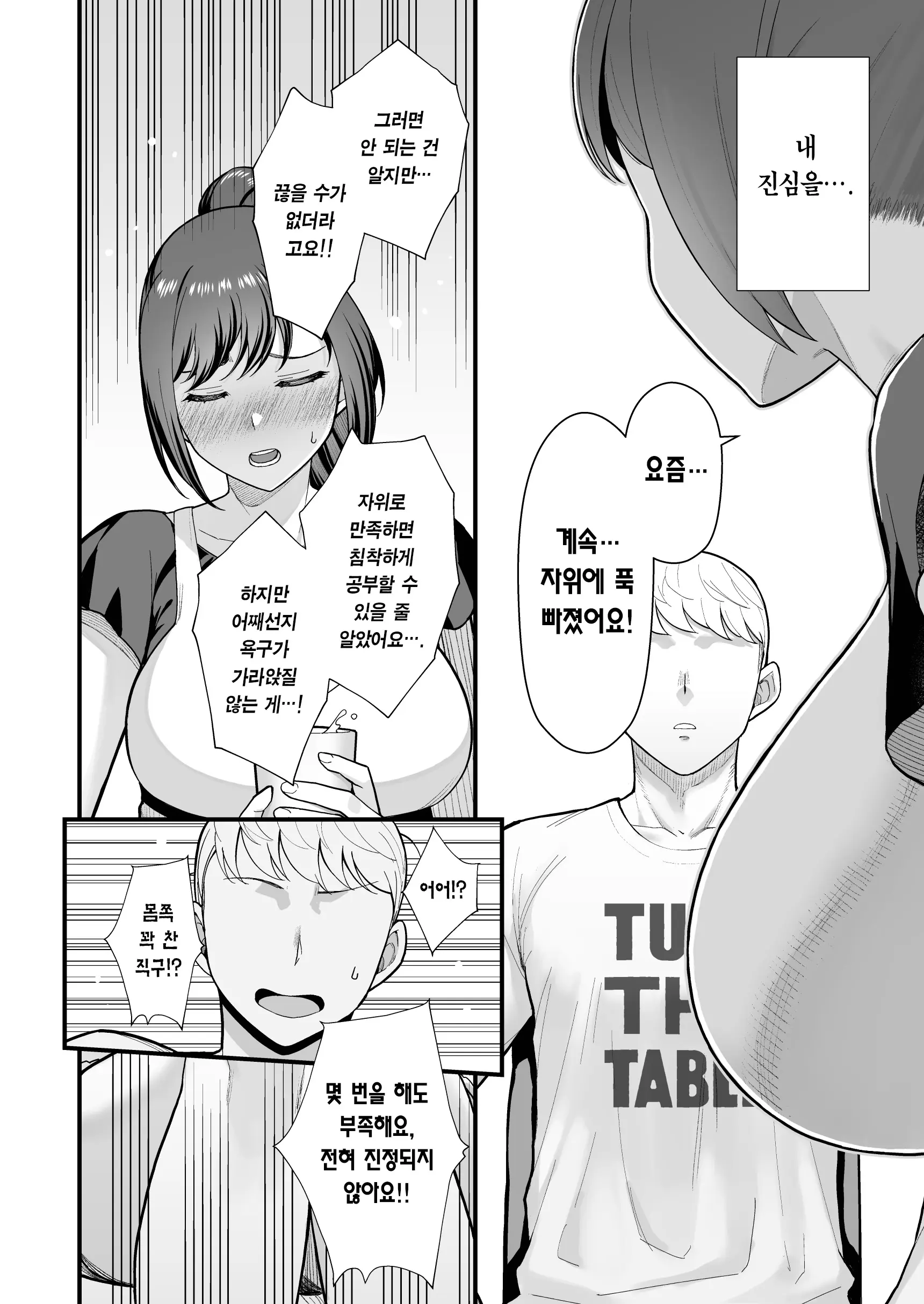 웹툰 이미지 9