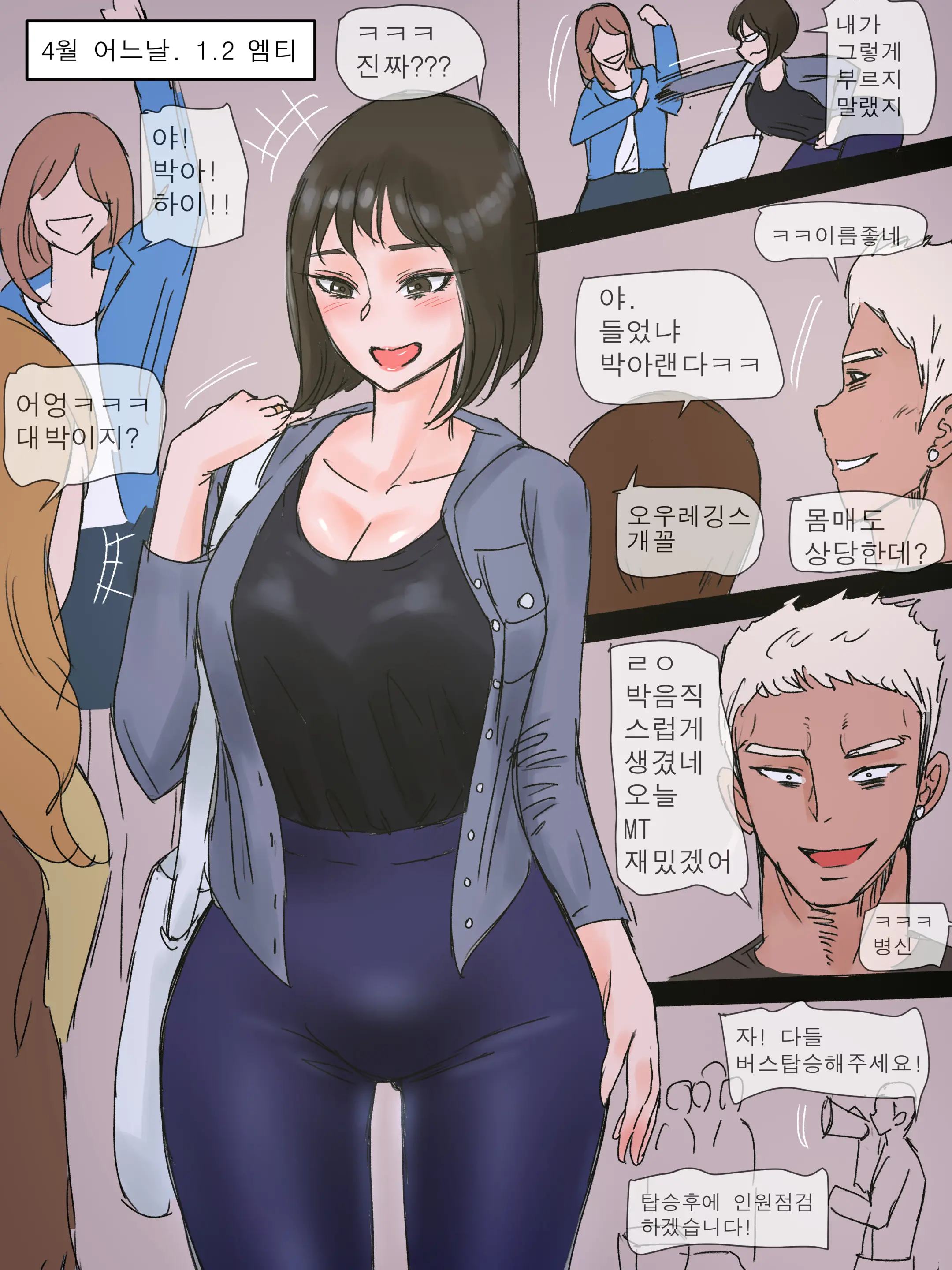 웹툰 이미지 2