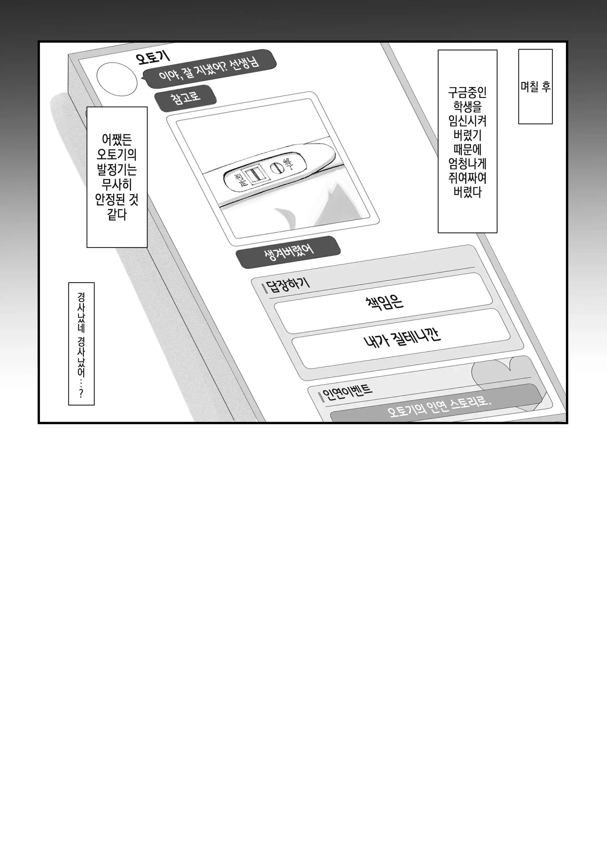 웹툰 이미지 17