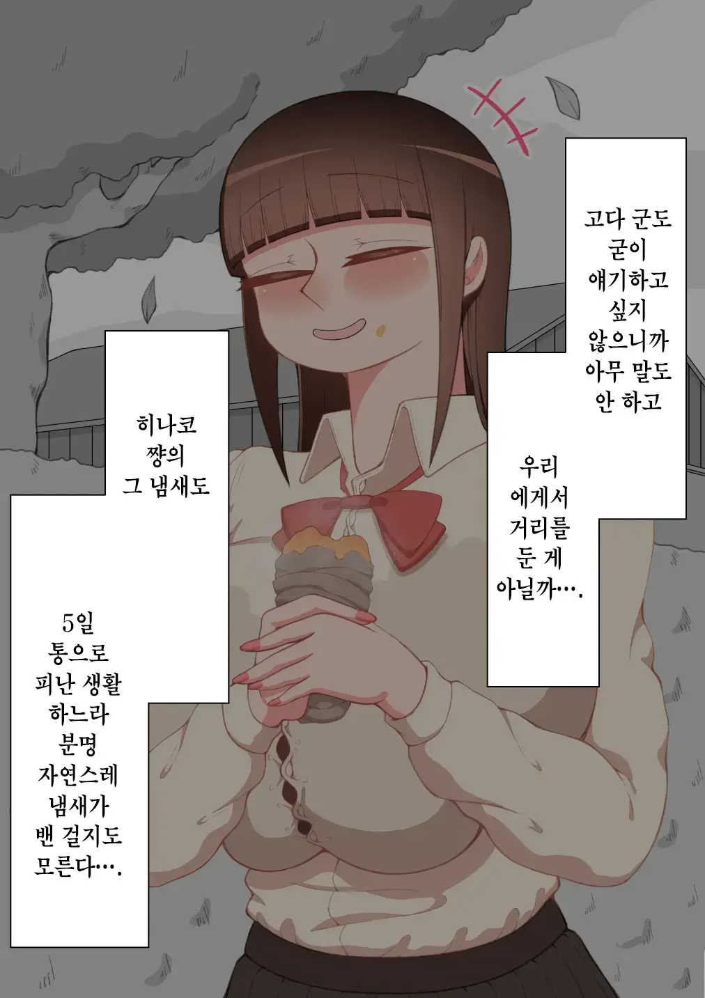 웹툰 이미지 50