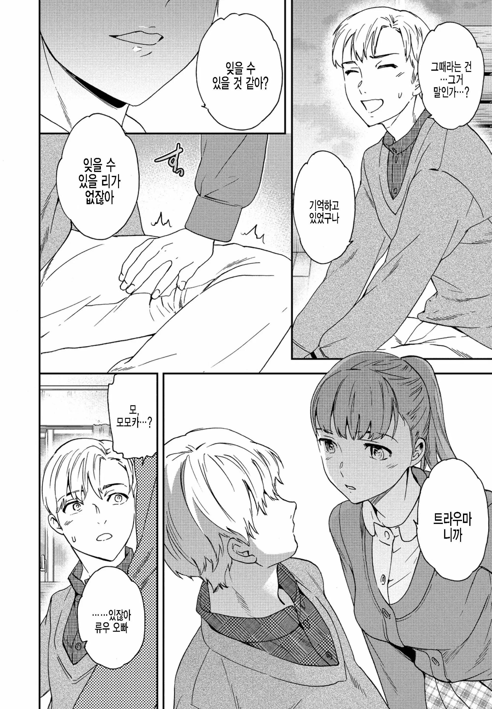 웹툰 이미지 7