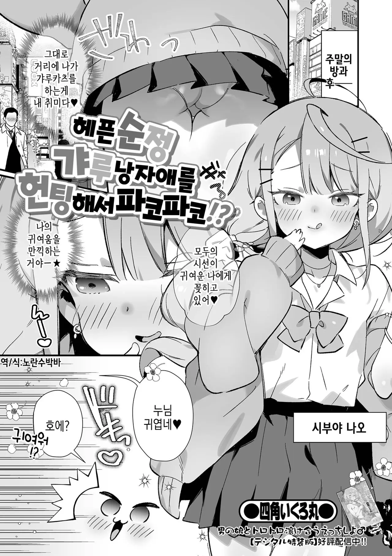 웹툰 이미지 1