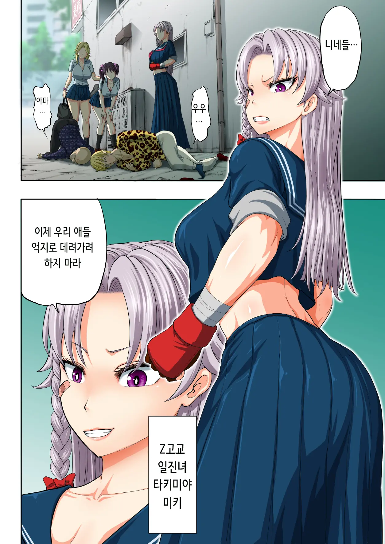 웹툰 이미지 2