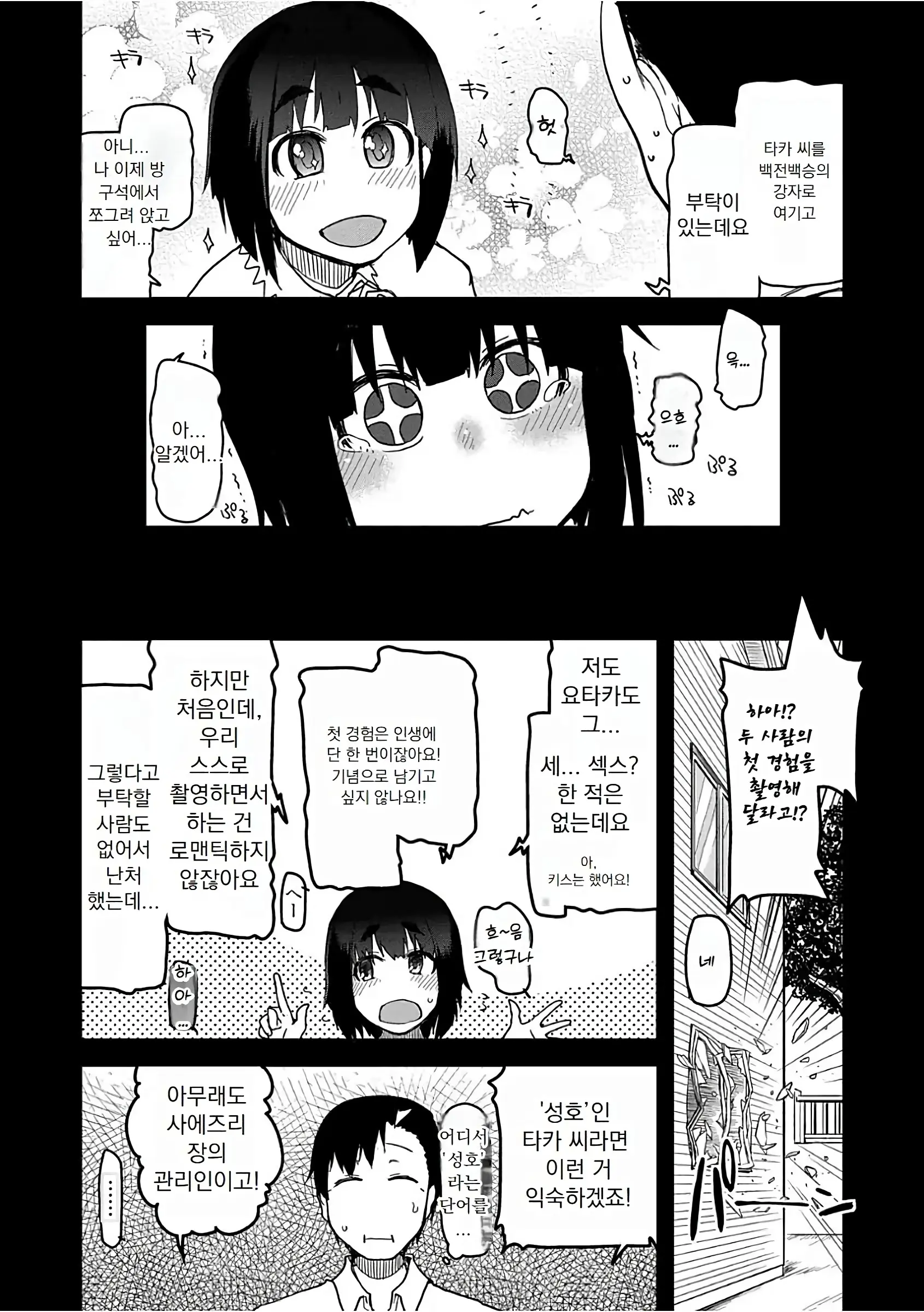 웹툰 이미지 108