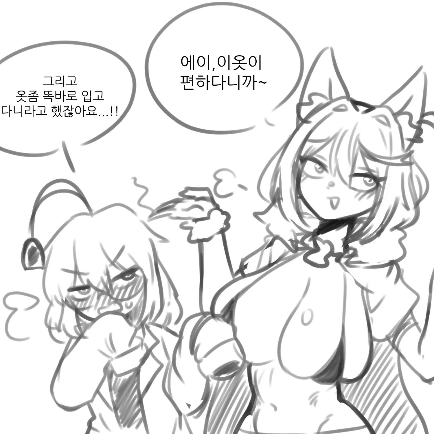웹툰 이미지 45