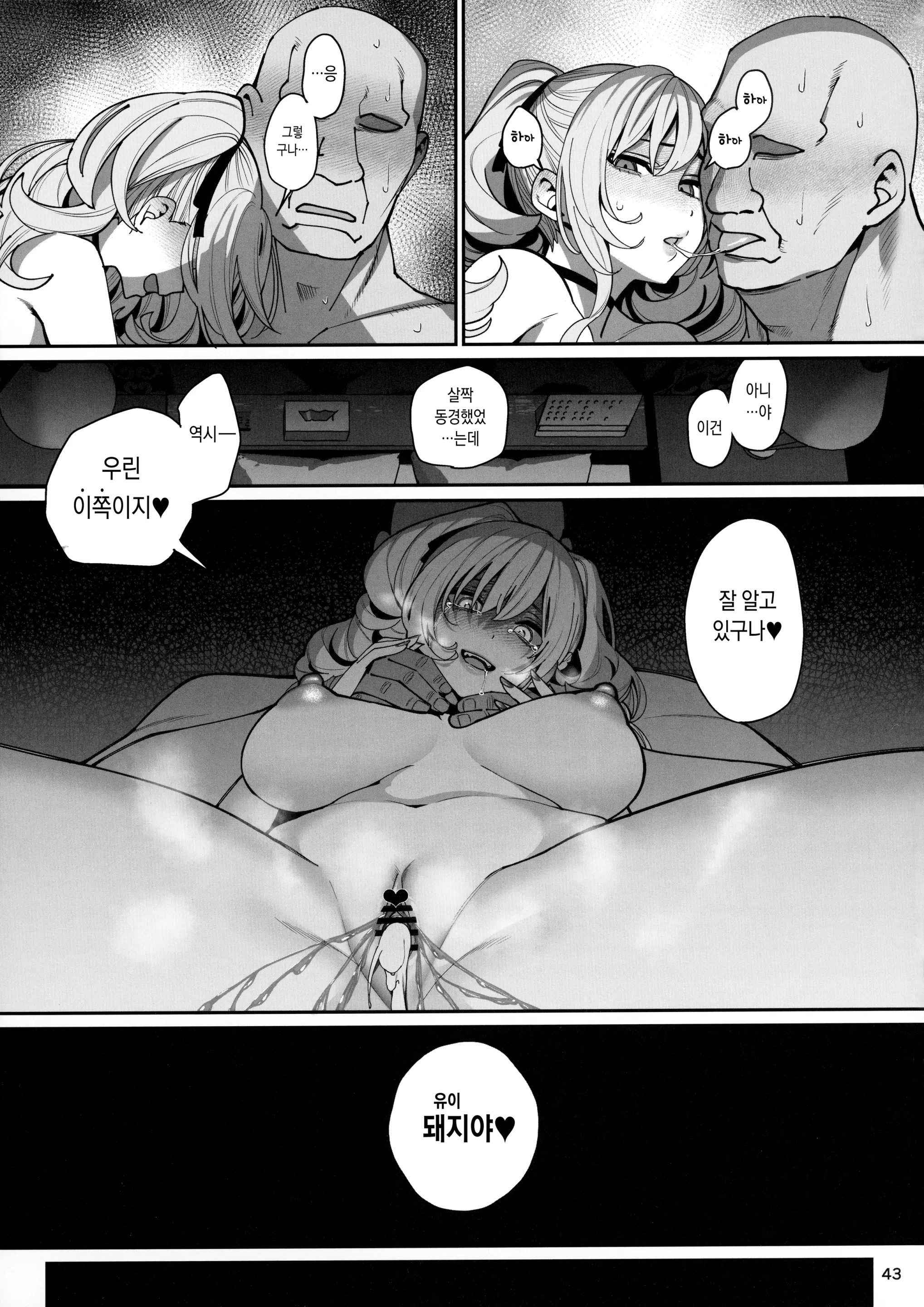 웹툰 이미지 43