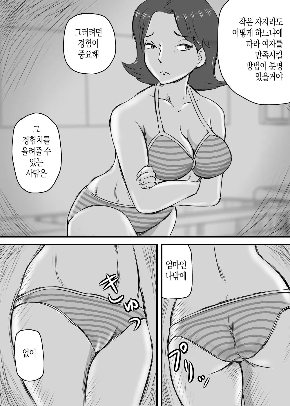 웹툰 이미지 12