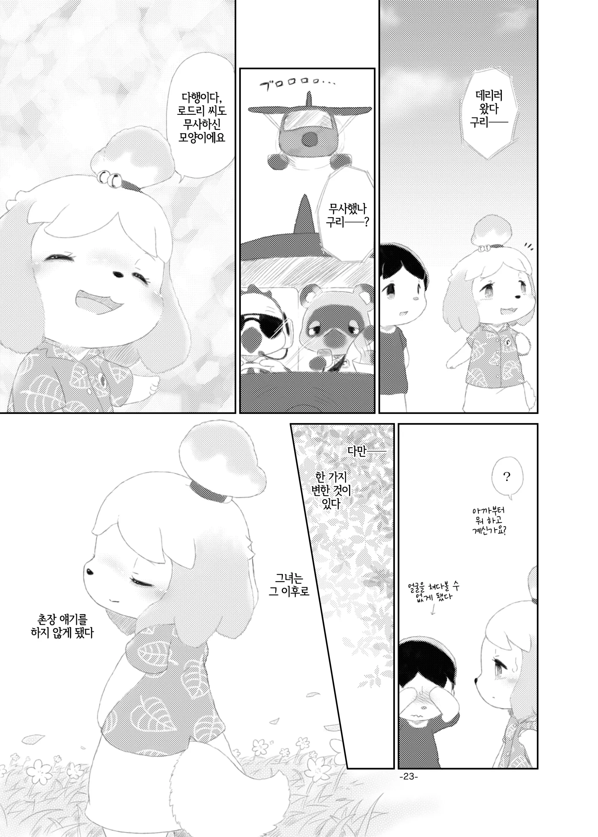 웹툰 이미지 21