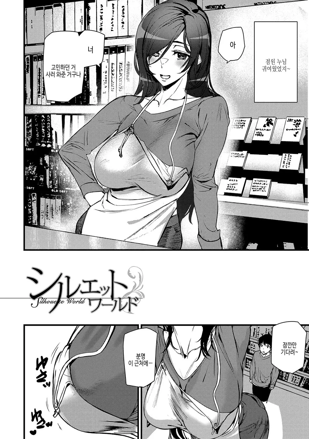 웹툰 이미지 4