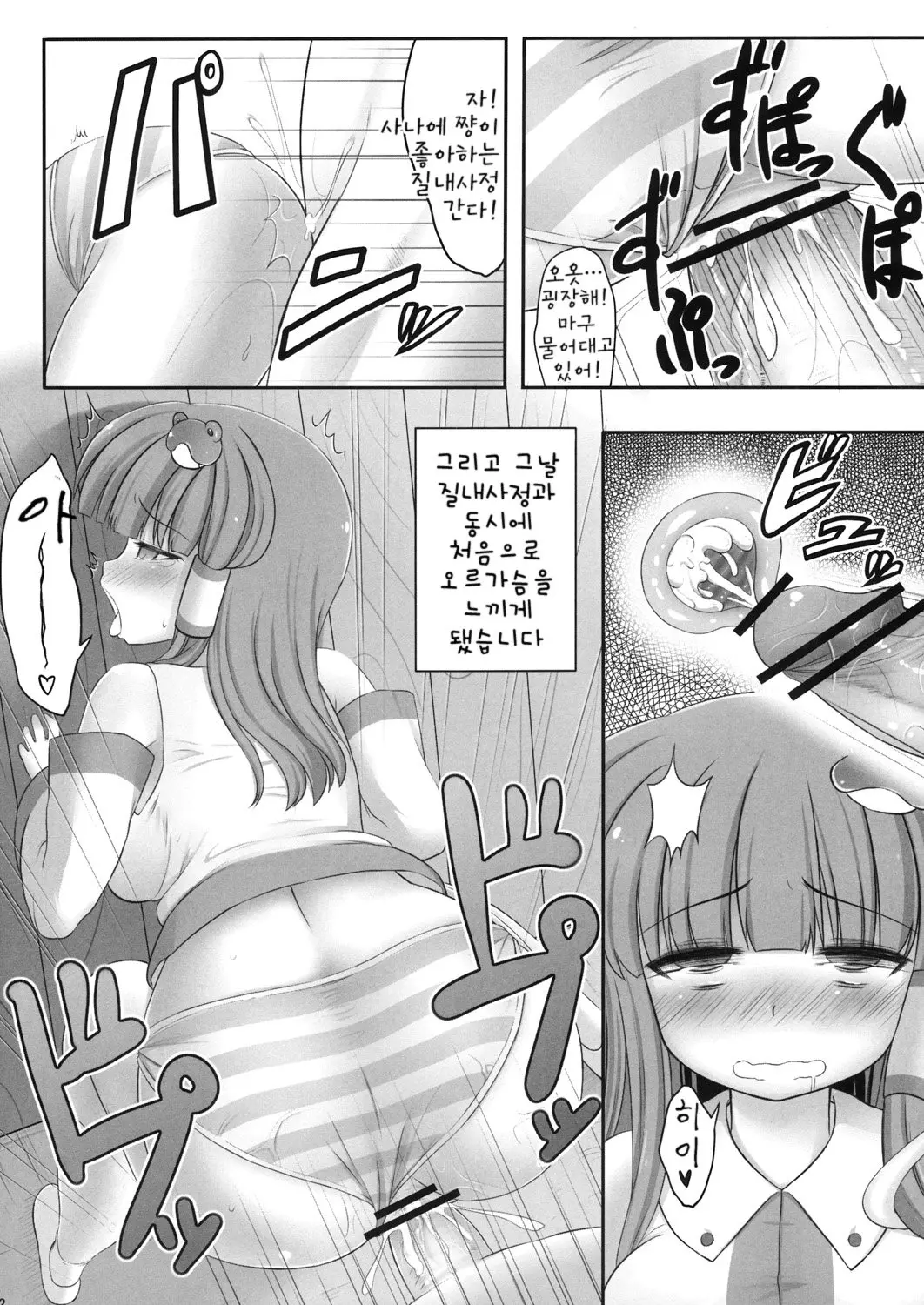 웹툰 이미지 10
