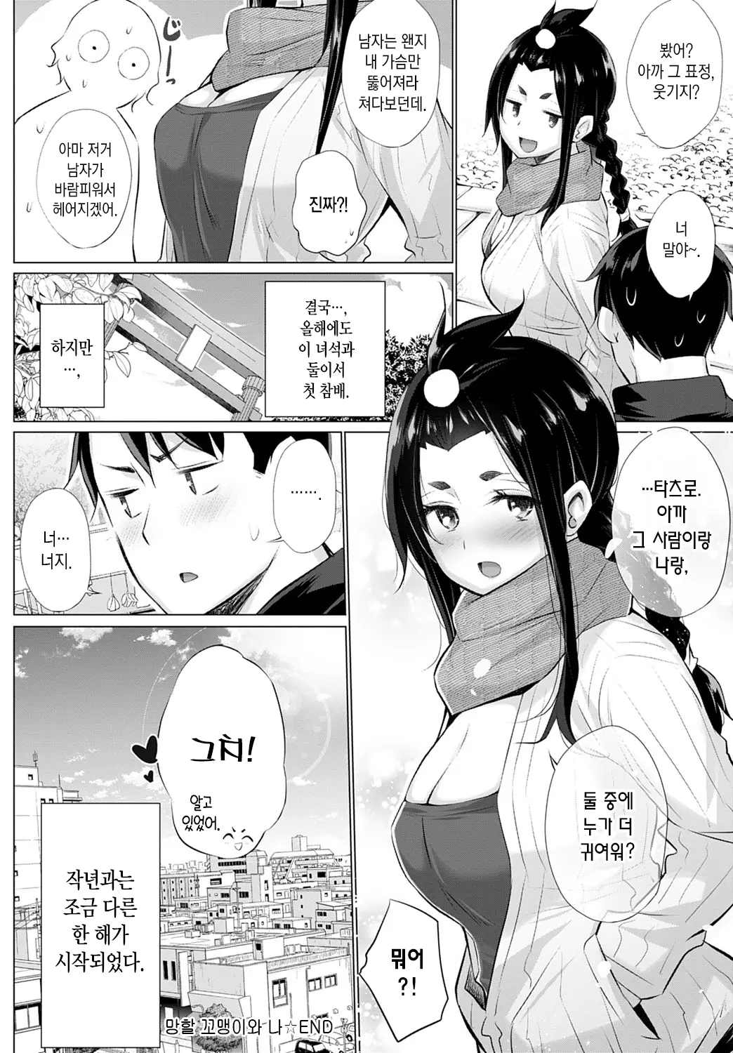 웹툰 이미지 20