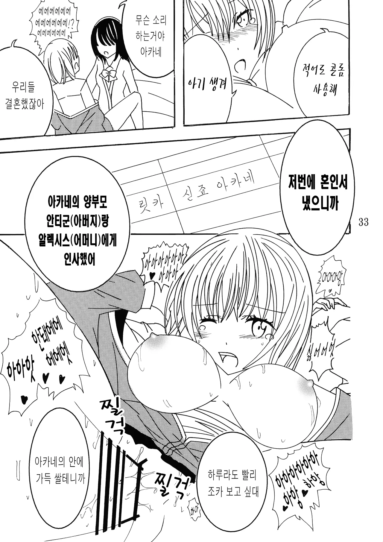 웹툰 이미지 31