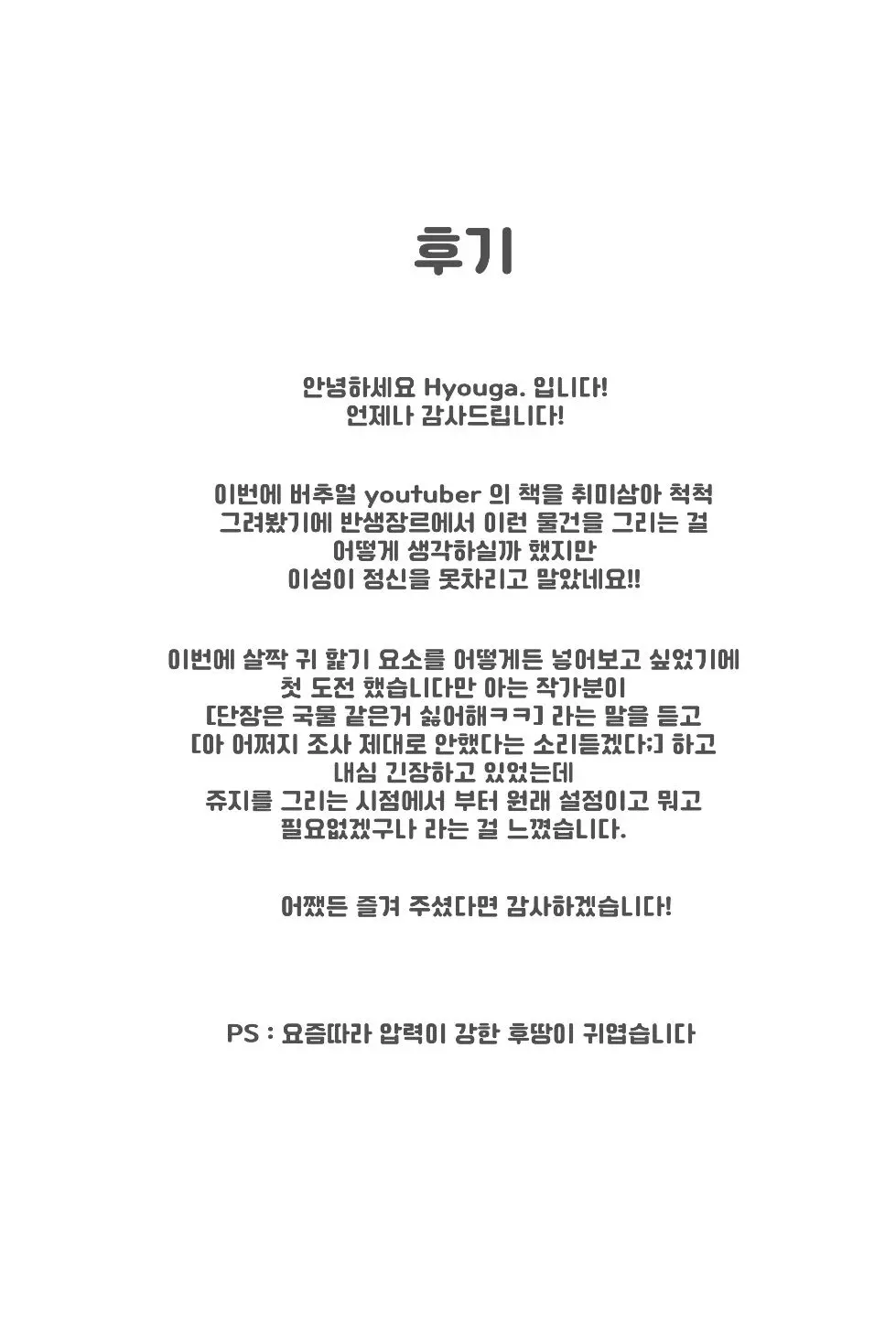 웹툰 이미지 15