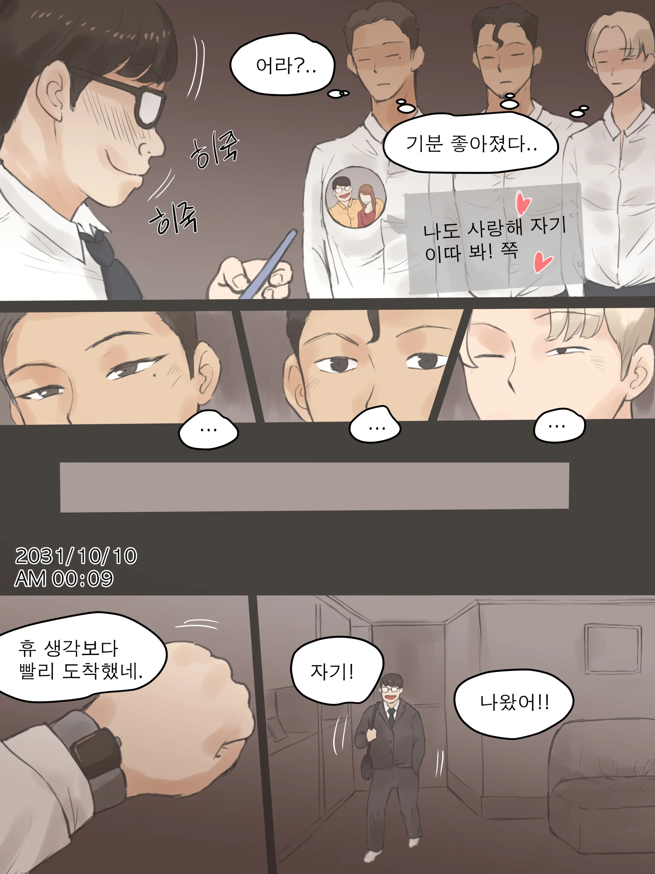 웹툰 이미지 14